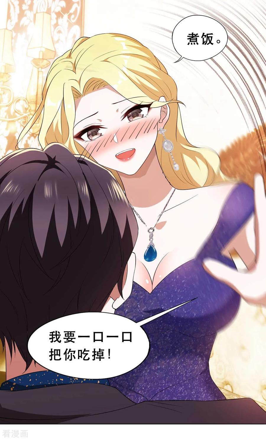 纯情陆少 - 第173话 煮饭成功 - 第22张图