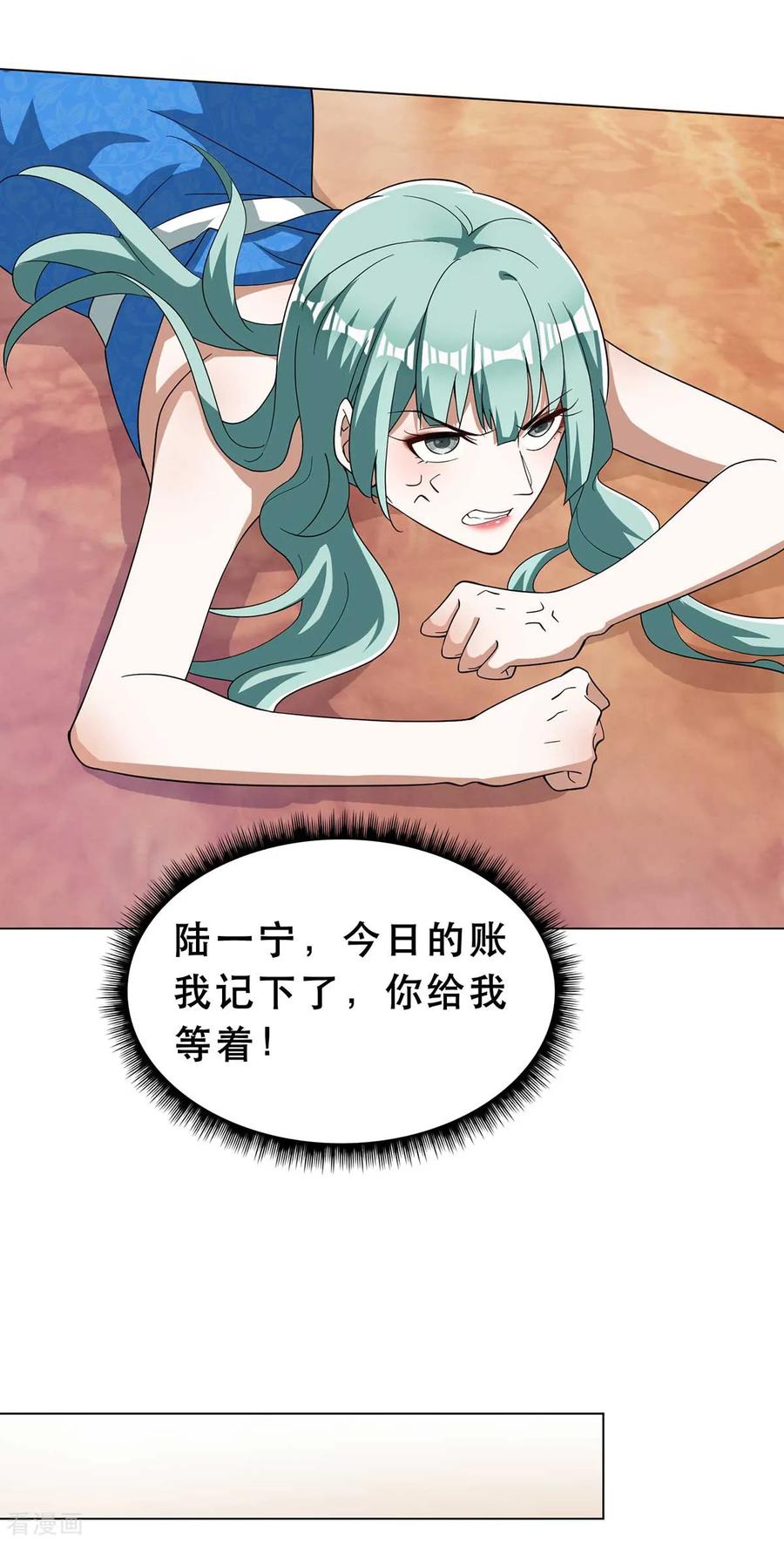 纯情陆少 - 第173话 煮饭成功 - 第38张图