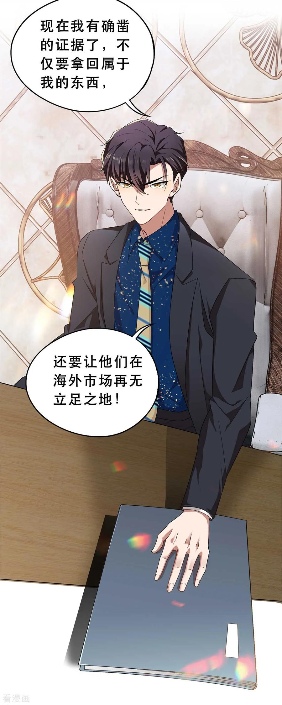 纯情陆少 - 第173话 煮饭成功 - 第14张图