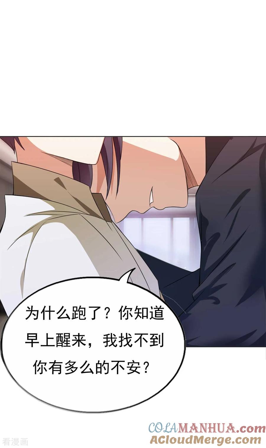 纯情陆少 - 第174话 事后道歉第一招 - 第25张图