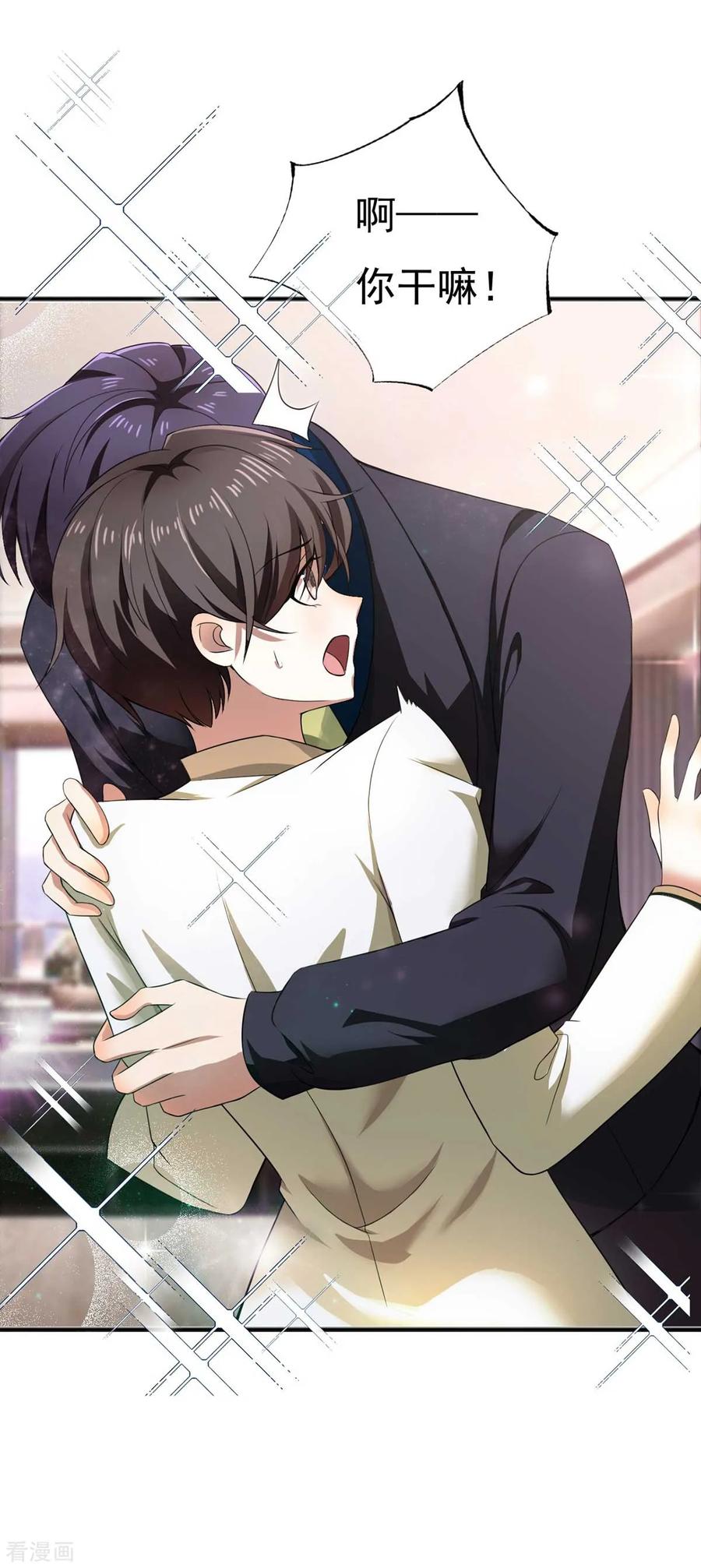 纯情陆少 - 第174话 事后道歉第一招 - 第24张图