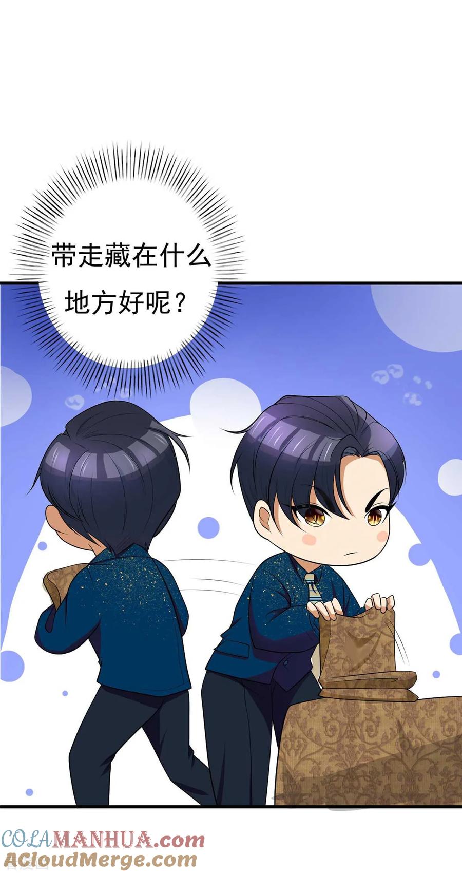 纯情陆少 - 第174话 事后道歉第一招 - 第7张图