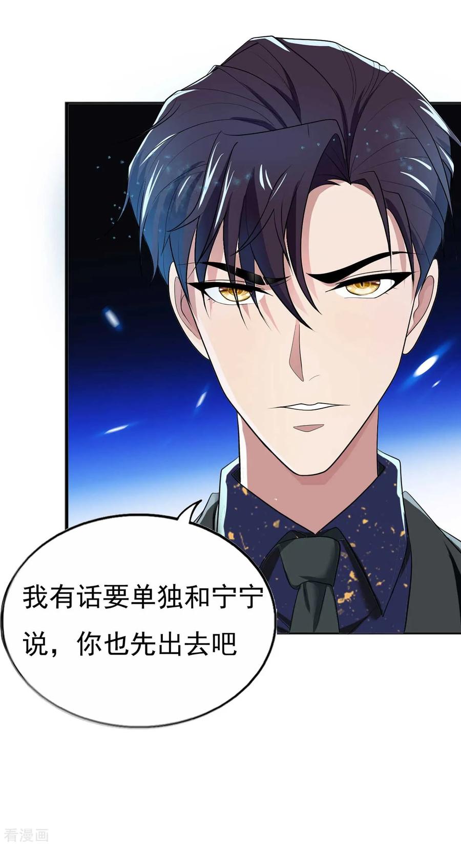 纯情陆少 - 第174话 事后道歉第一招 - 第18张图