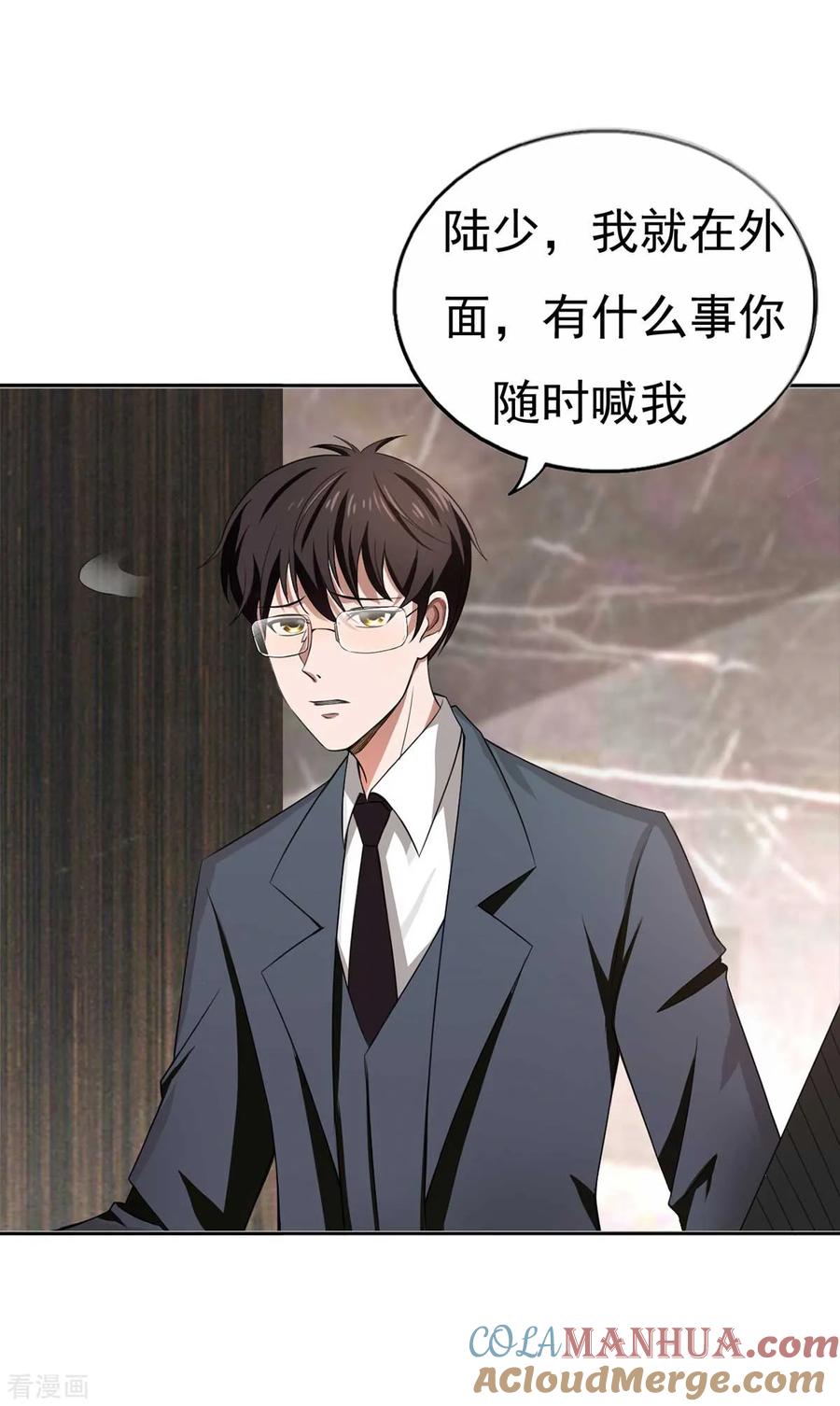 纯情陆少 - 第174话 事后道歉第一招 - 第21张图