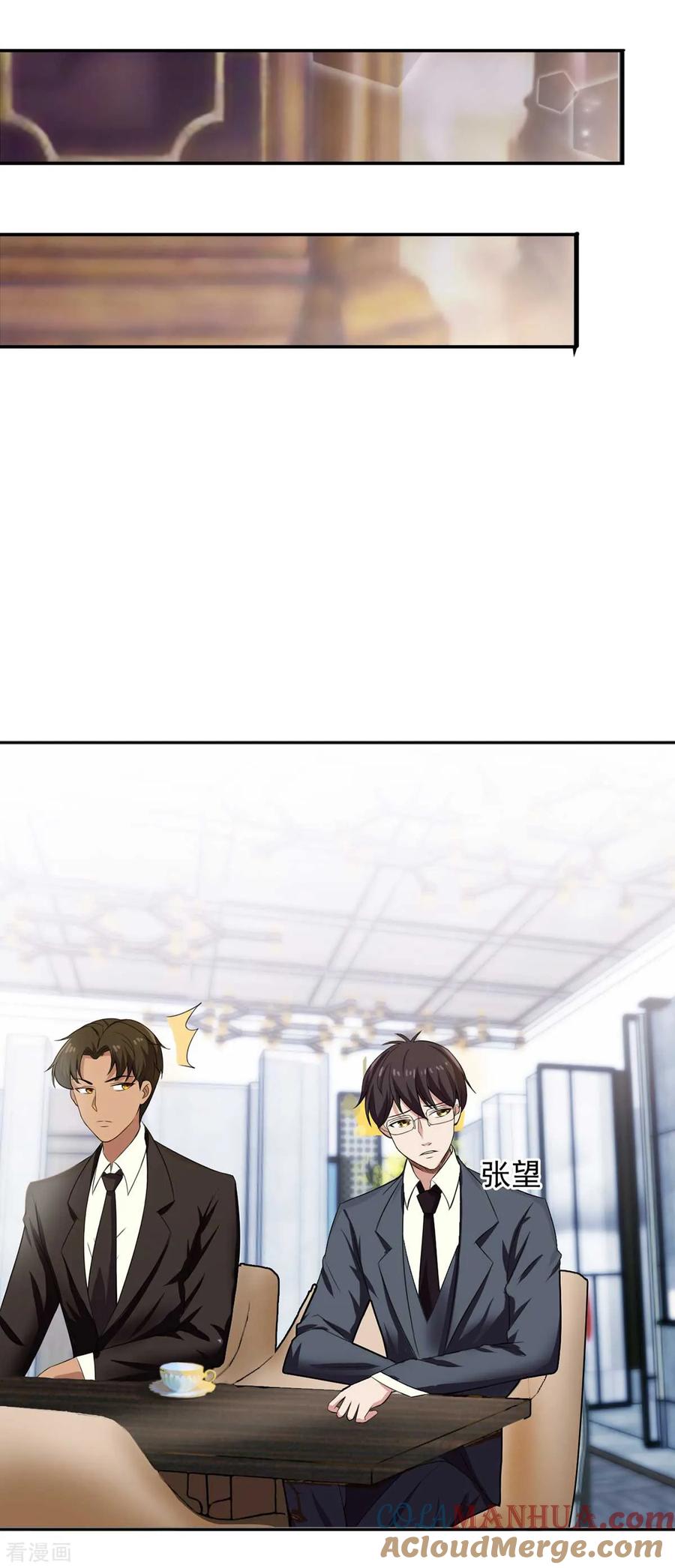 纯情陆少 - 第174话 事后道歉第一招 - 第31张图