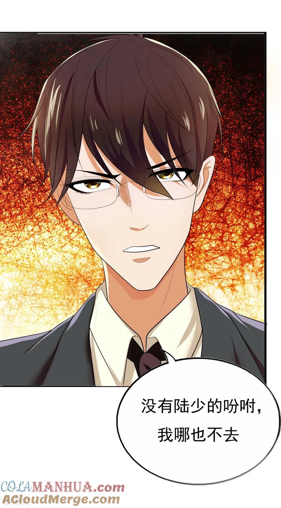 纯情陆少 - 第174话 事后道歉第一招 - 第19张图