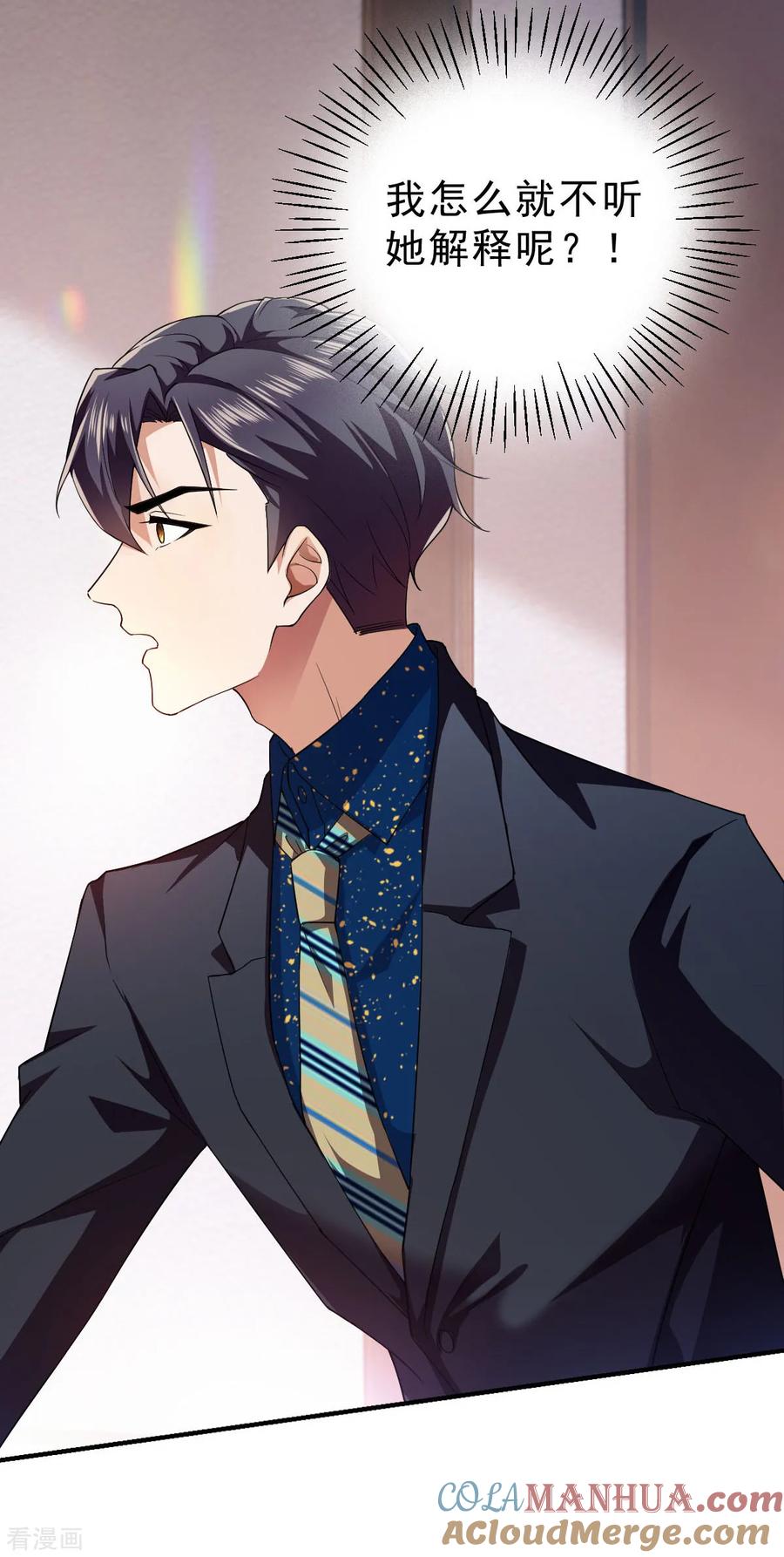 纯情陆少 - 第175话 决心离开 - 第15张图