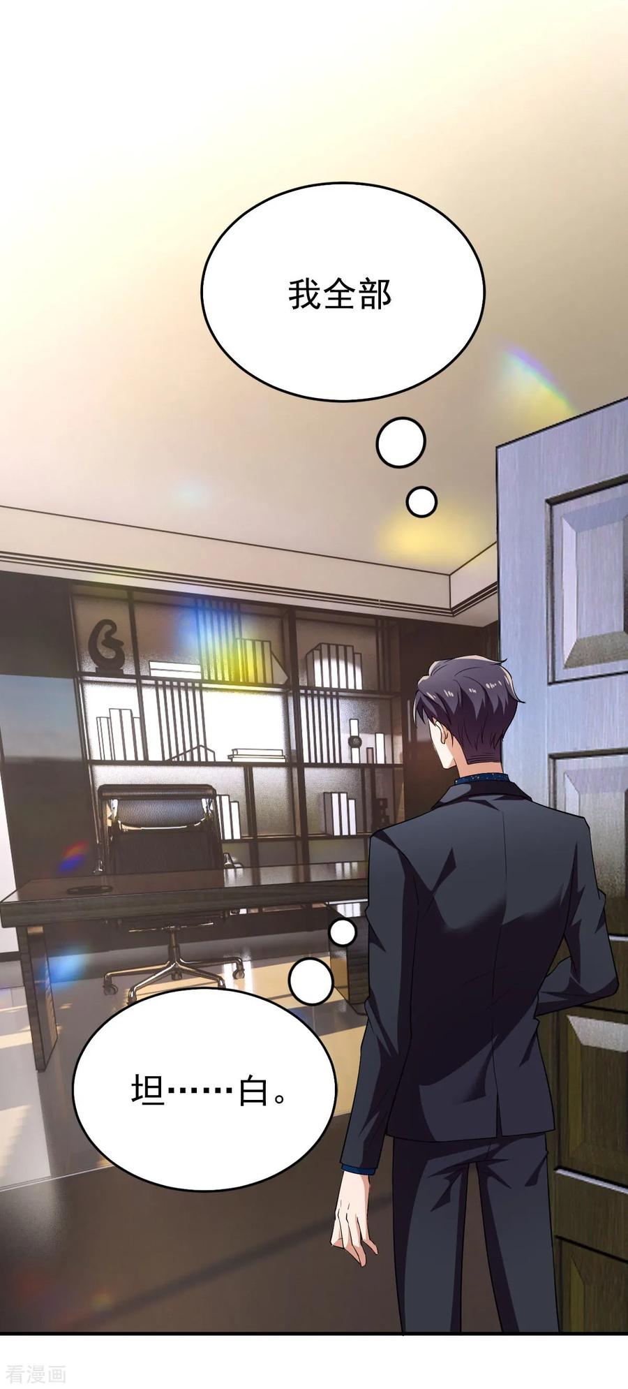 纯情陆少 - 第175话 决心离开 - 第18张图