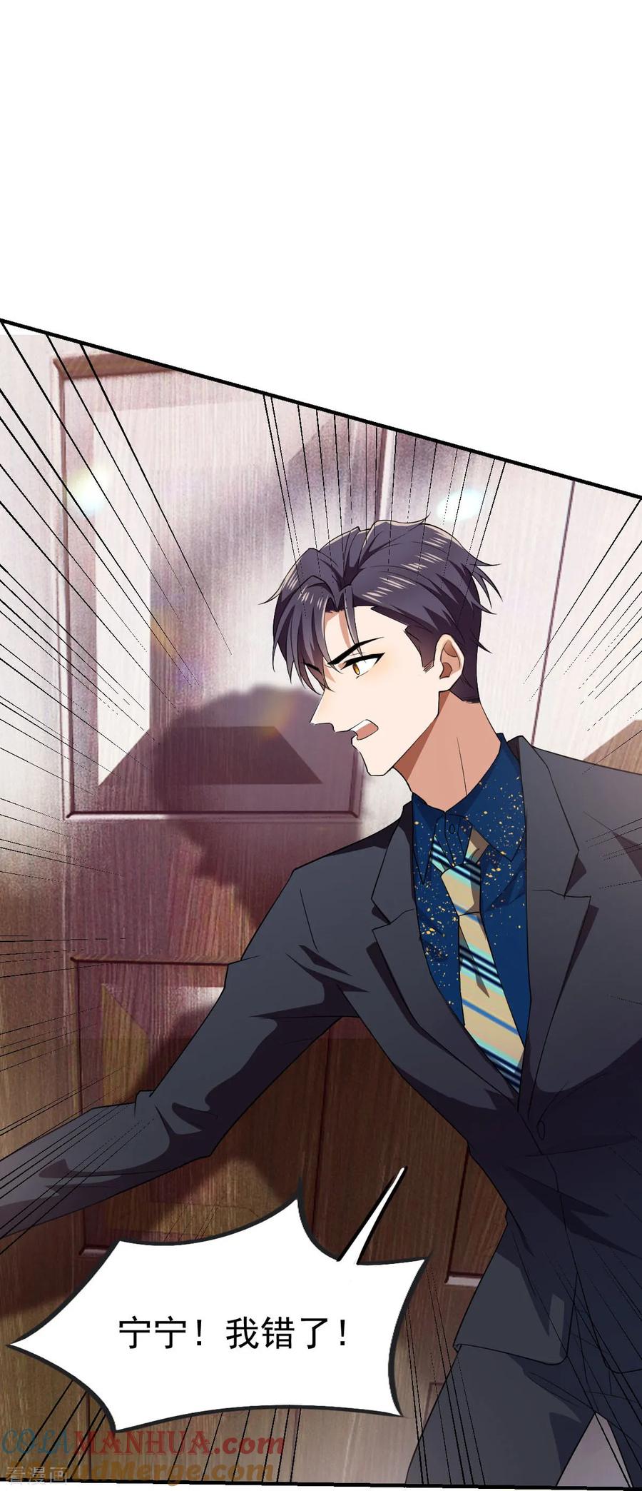 纯情陆少 - 第175话 决心离开 - 第17张图