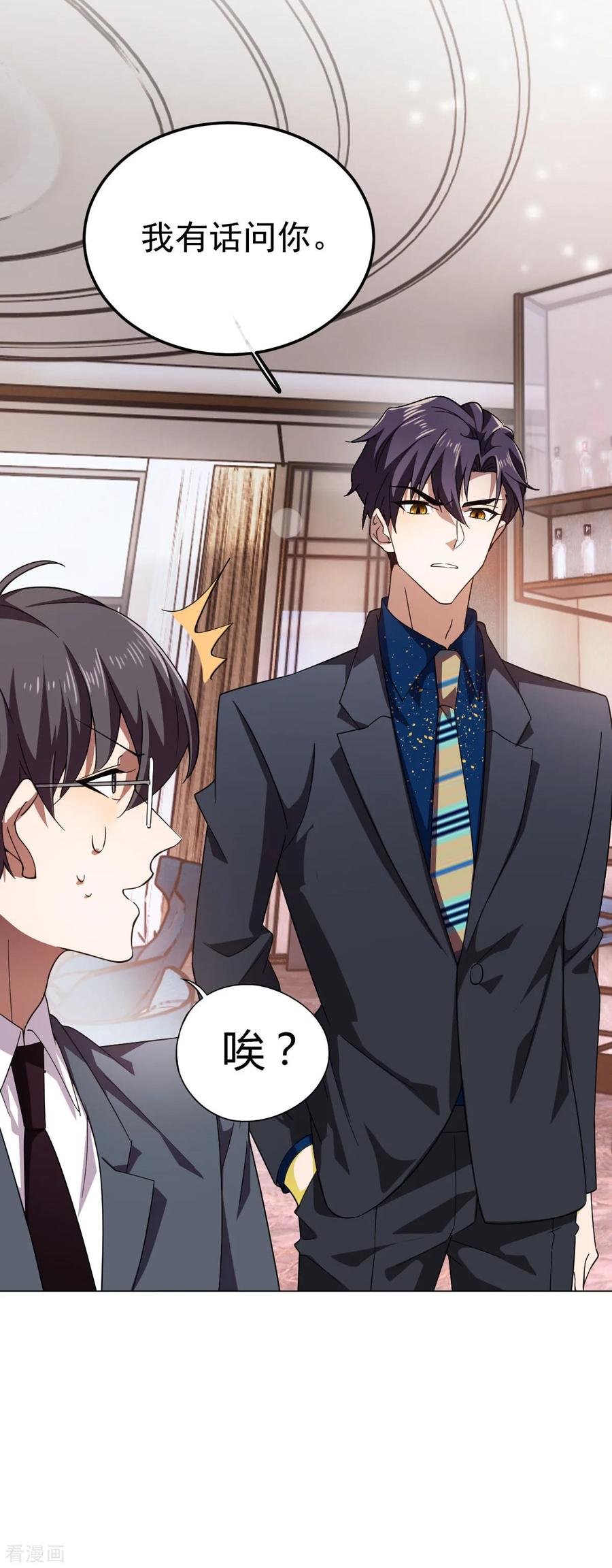 纯情陆少 - 第175话 决心离开 - 第6张图