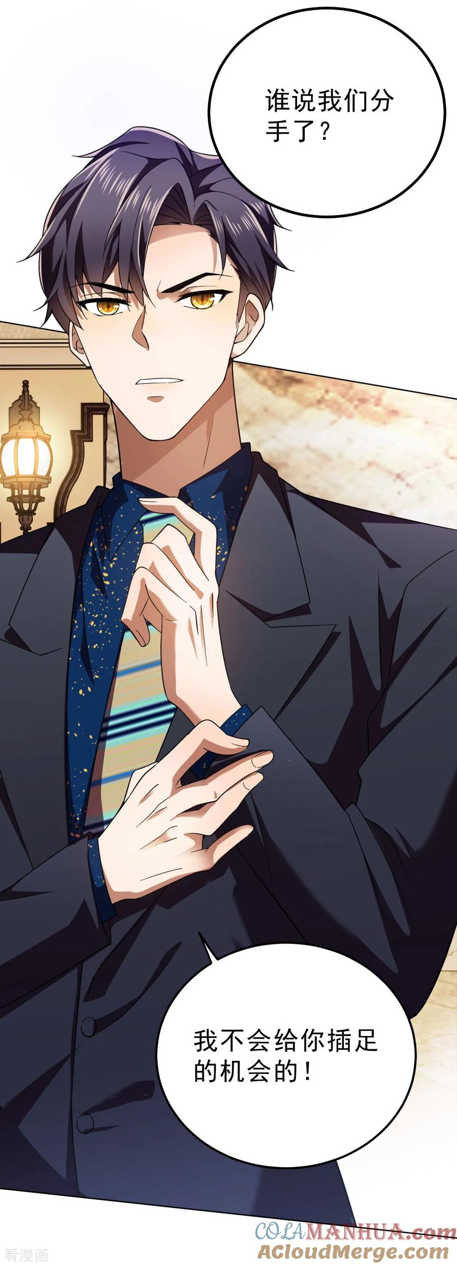 纯情陆少 - 第175话 决心离开 - 第37张图