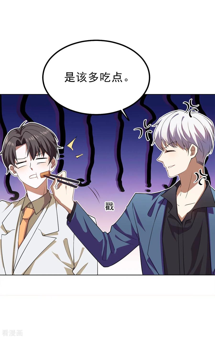 纯情陆少 - 第175话 决心离开 - 第30张图