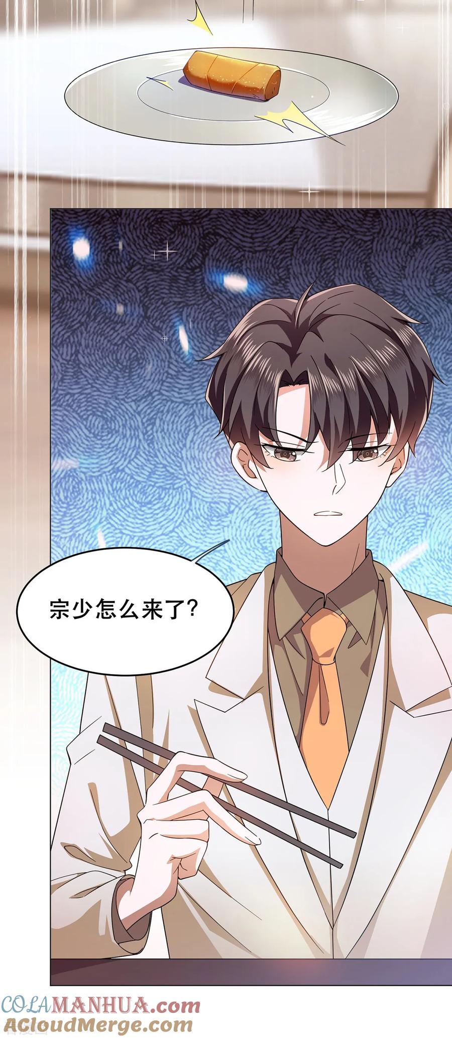 纯情陆少 - 第175话 决心离开 - 第27张图