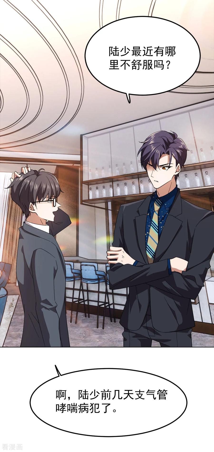 纯情陆少 - 第175话 决心离开 - 第8张图