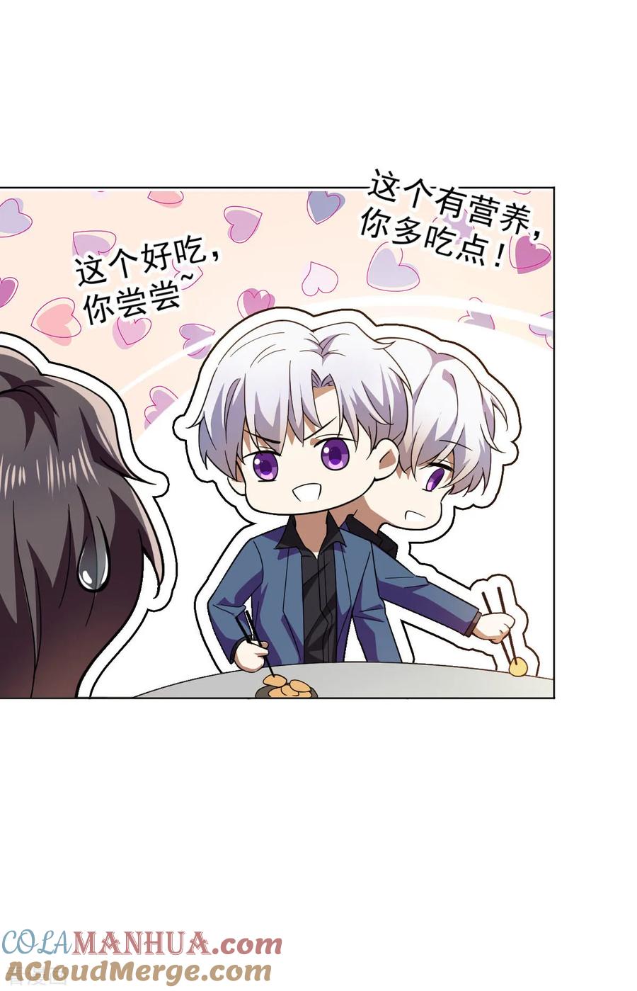 纯情陆少 - 第175话 决心离开 - 第23张图