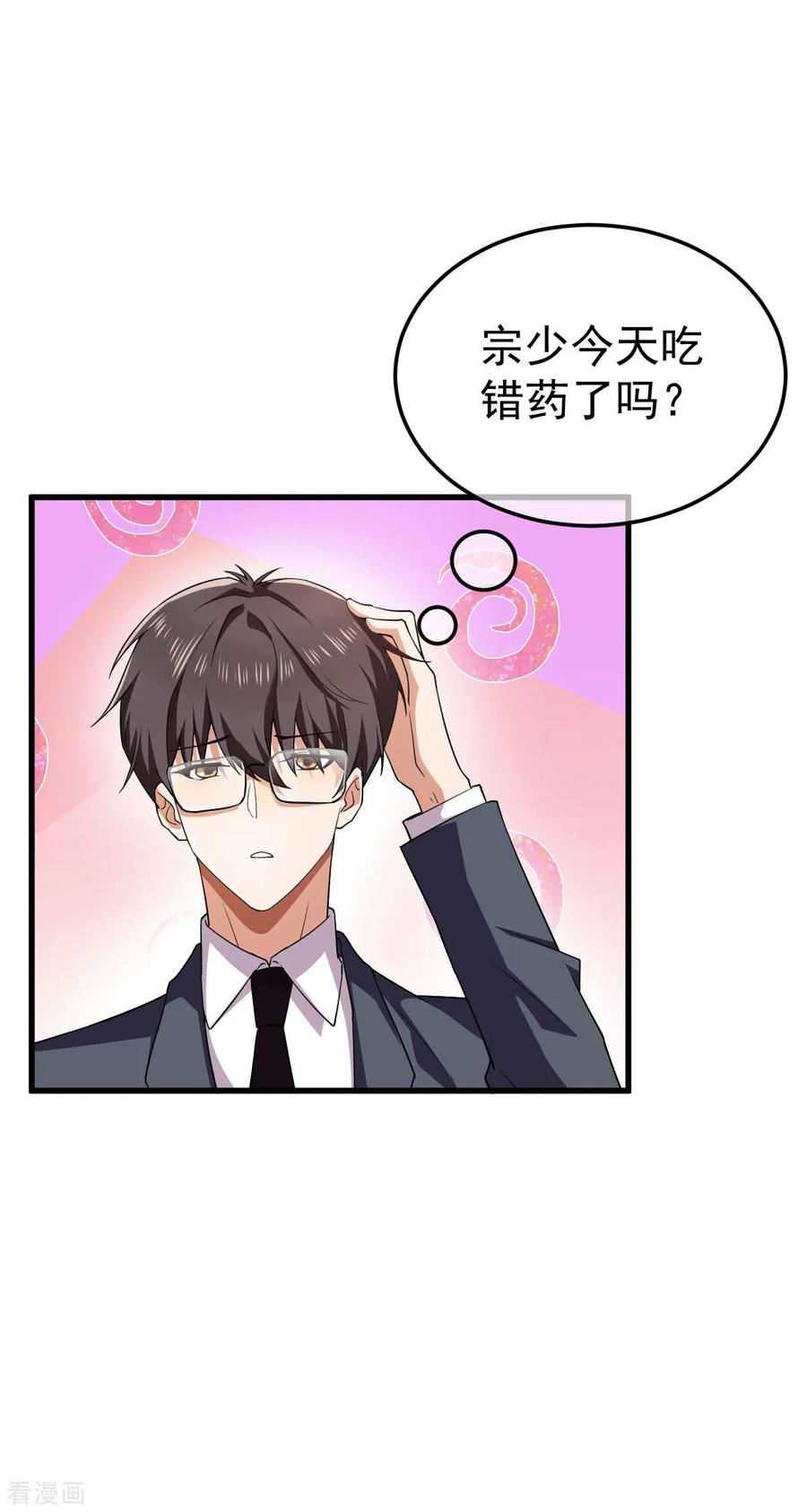 纯情陆少 - 第175话 决心离开 - 第16张图