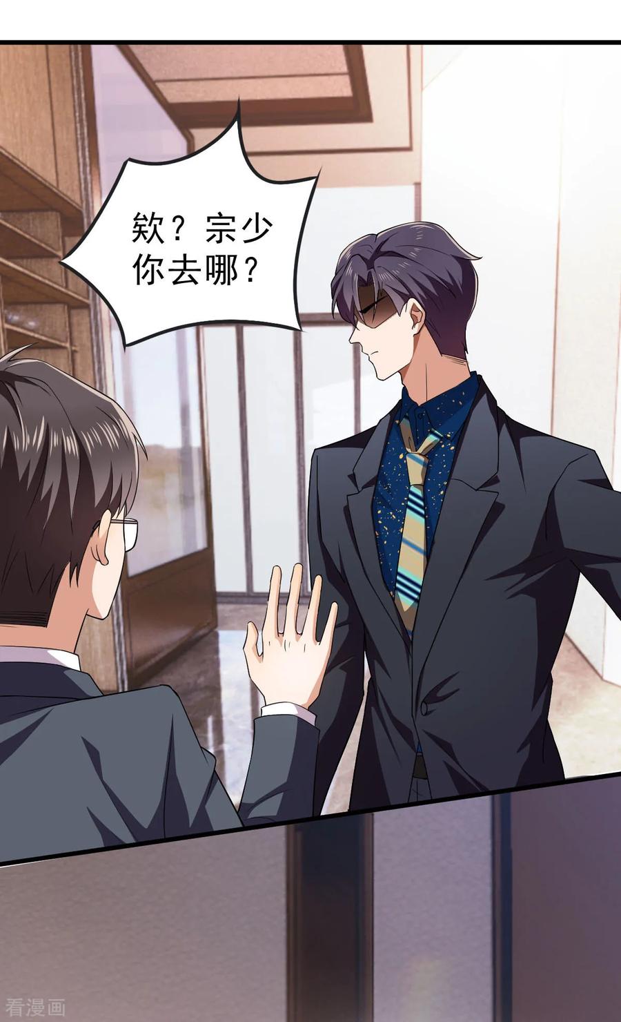 纯情陆少 - 第175话 决心离开 - 第14张图