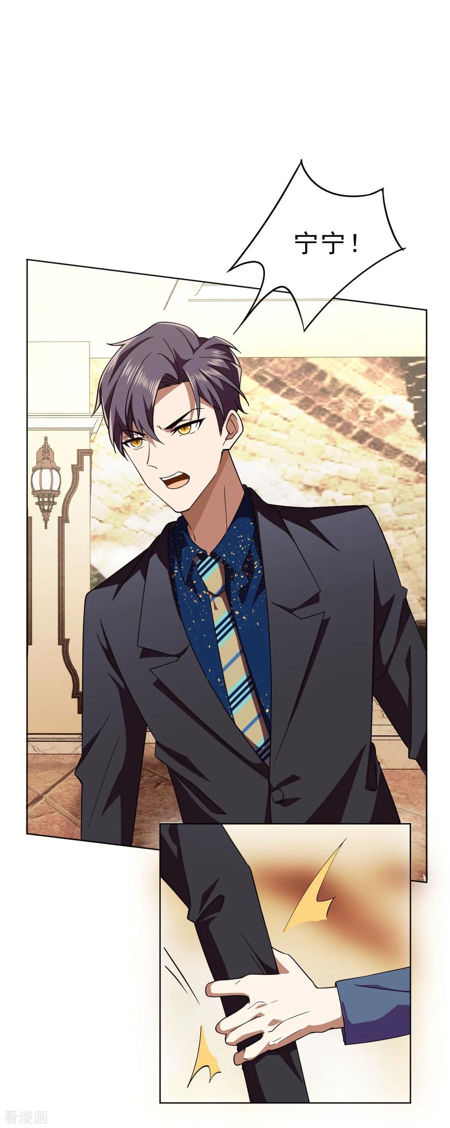 纯情陆少 - 第175话 决心离开 - 第34张图