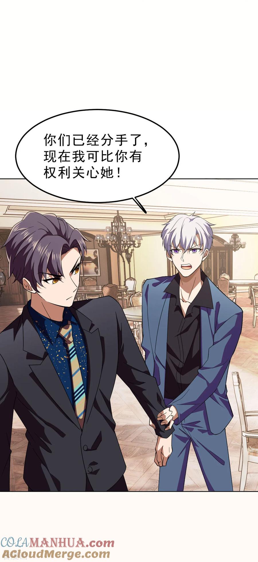 纯情陆少 - 第175话 决心离开 - 第35张图