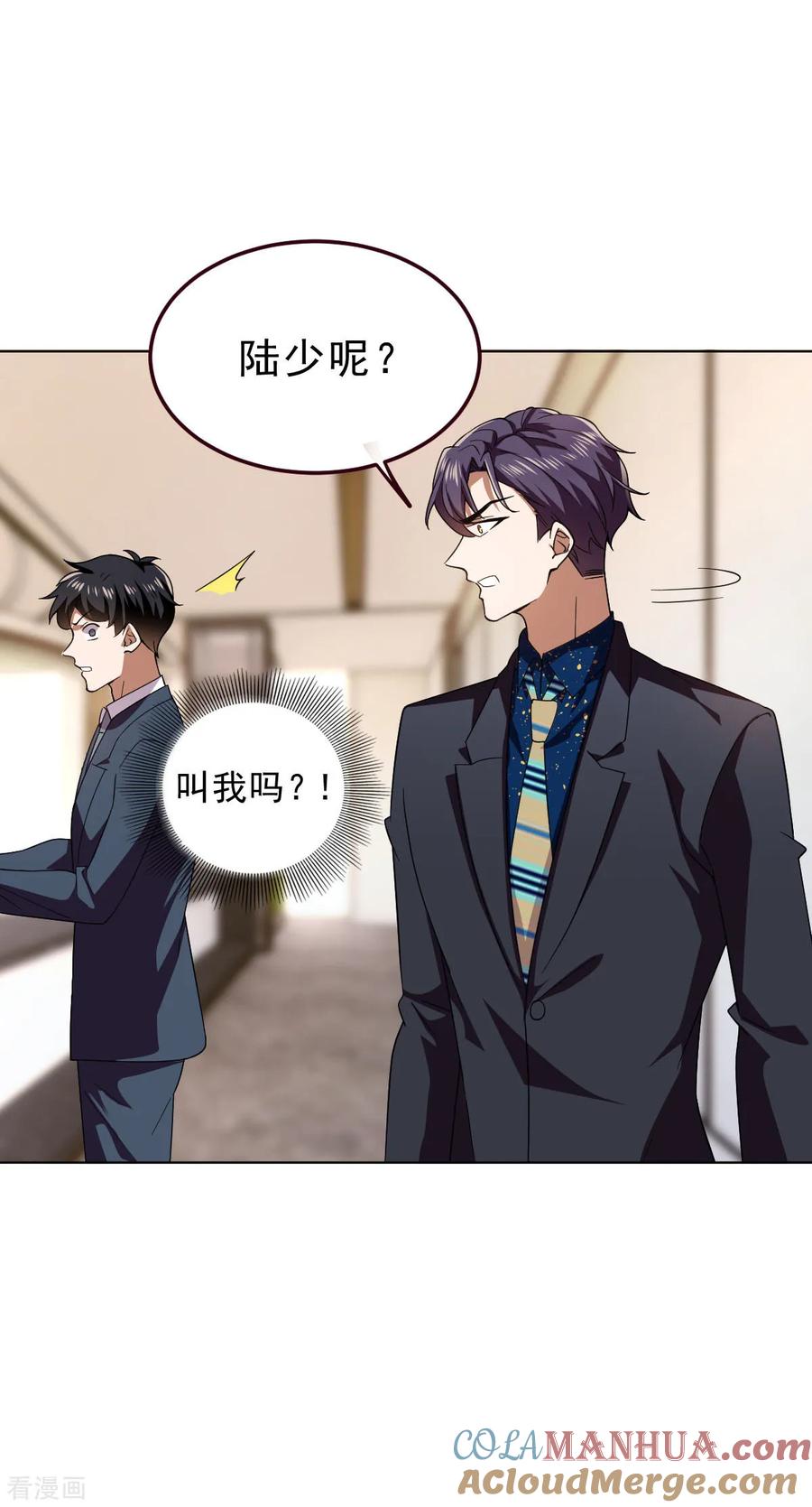 纯情陆少 - 第175话 决心离开 - 第19张图