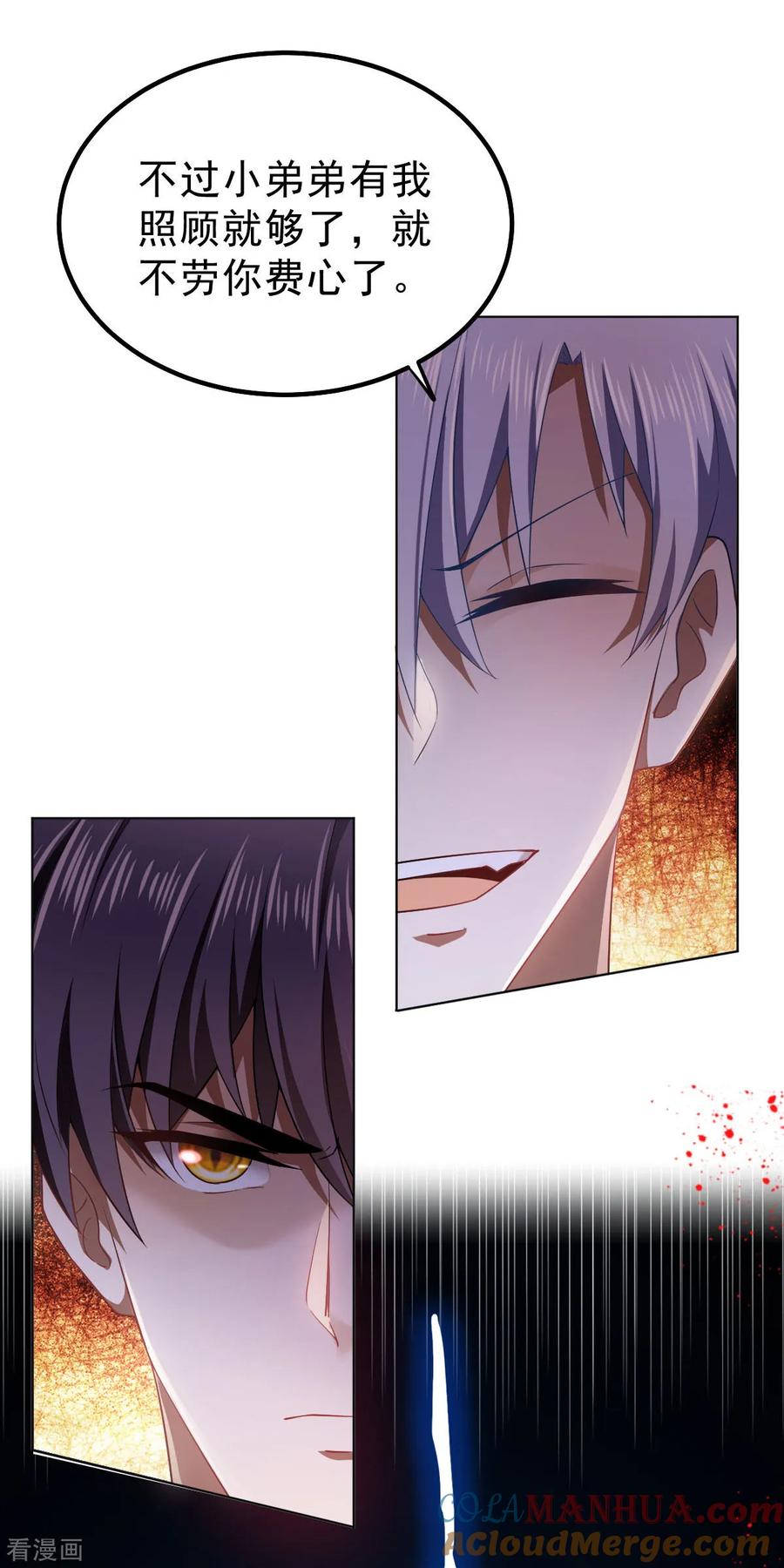 纯情陆少 - 第175话 决心离开 - 第31张图