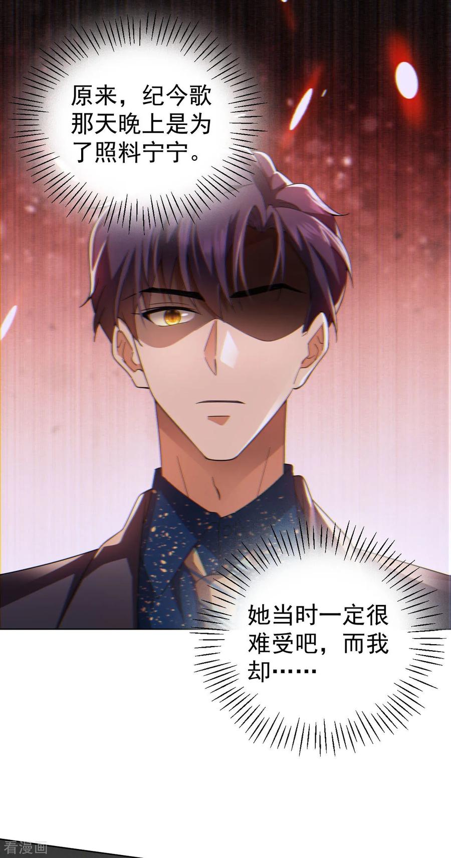 纯情陆少 - 第175话 决心离开 - 第12张图