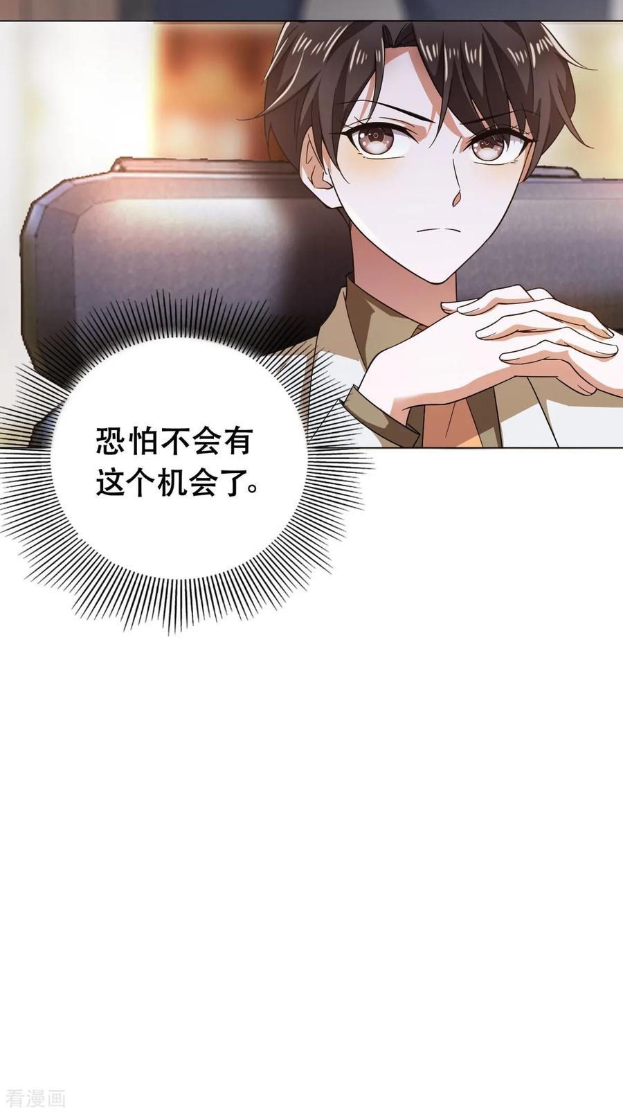 纯情陆少 - 第175话 决心离开 - 第4张图