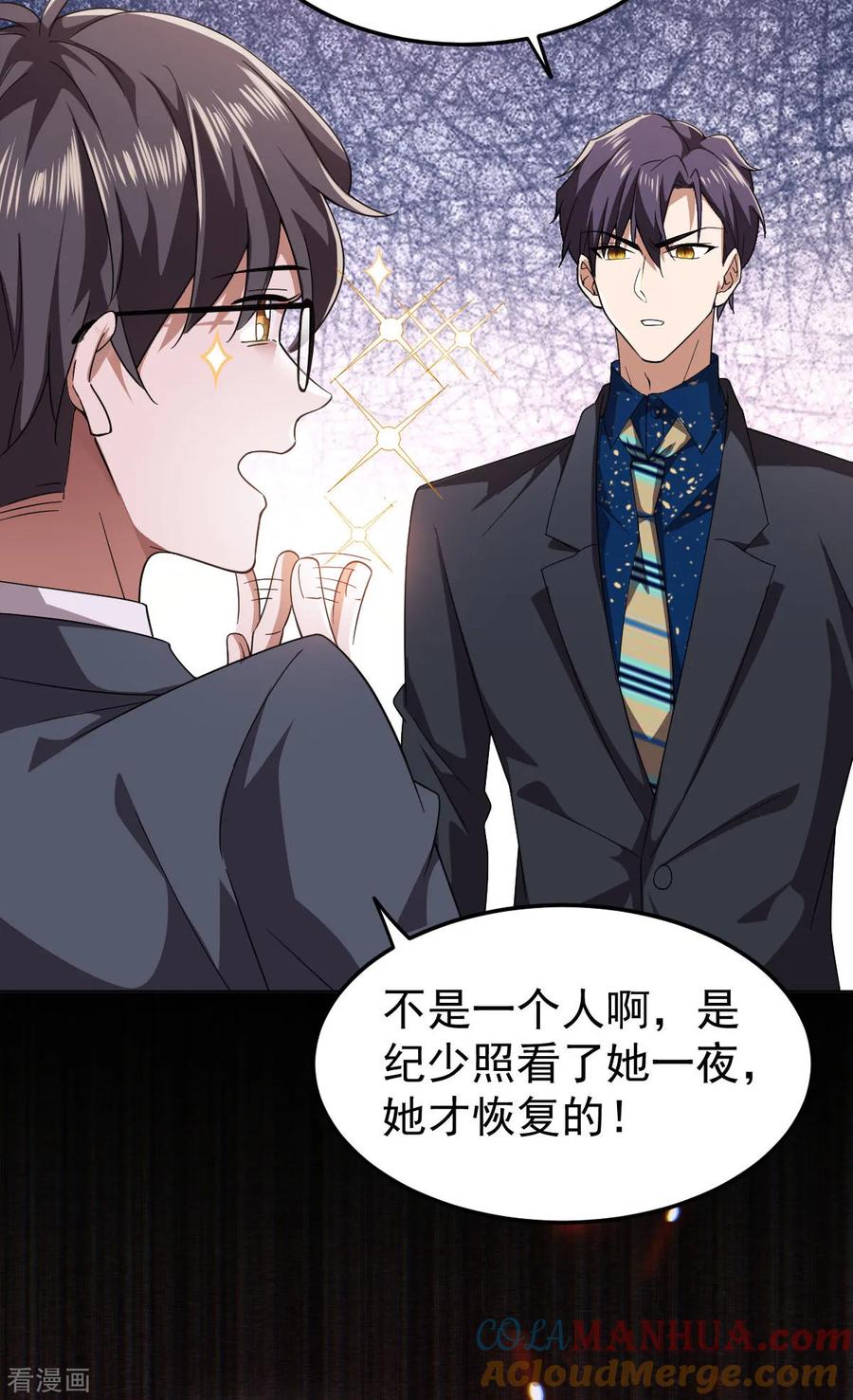 纯情陆少 - 第175话 决心离开 - 第11张图