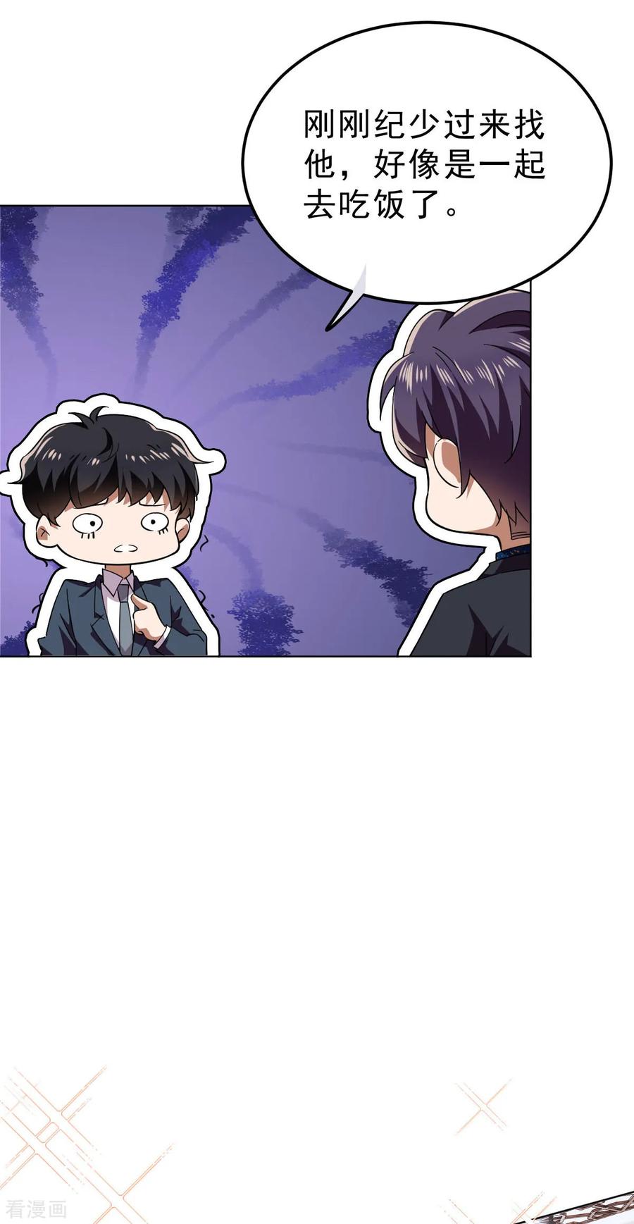 纯情陆少 - 第175话 决心离开 - 第20张图