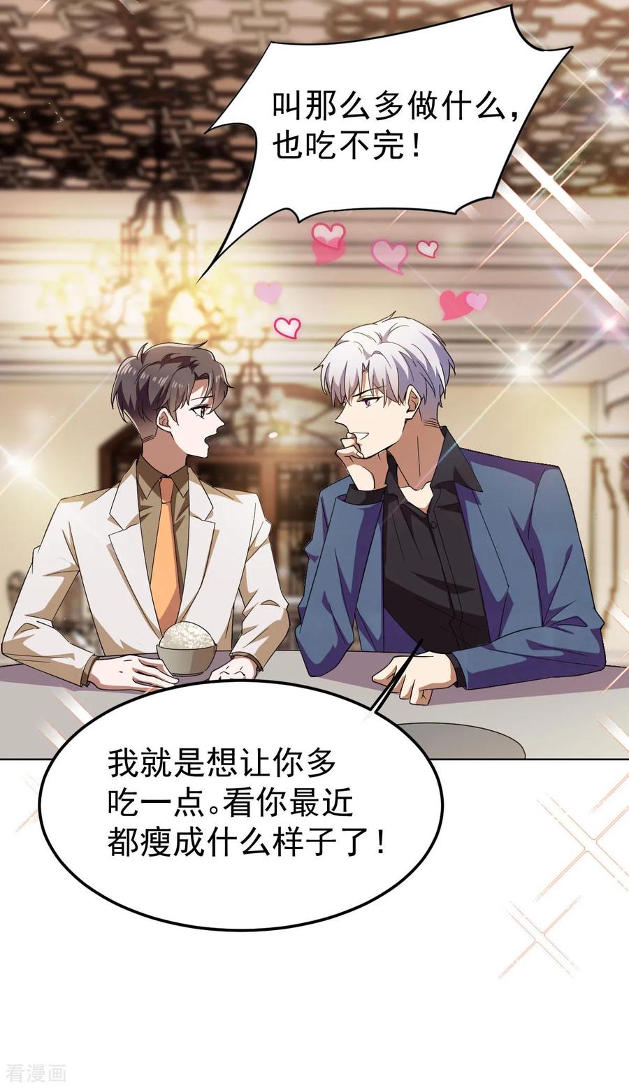 纯情陆少 - 第175话 决心离开 - 第22张图