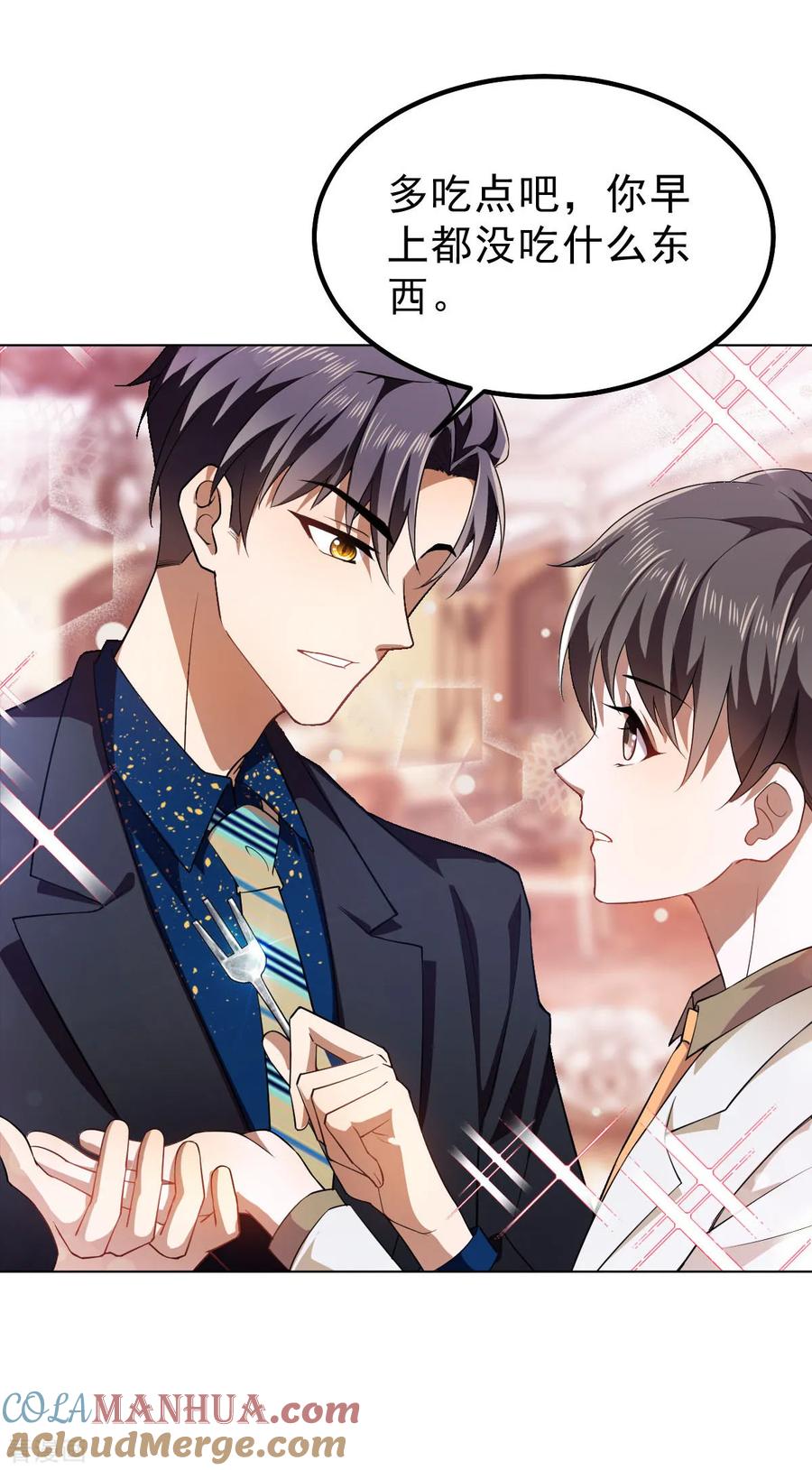 纯情陆少 - 第175话 决心离开 - 第29张图