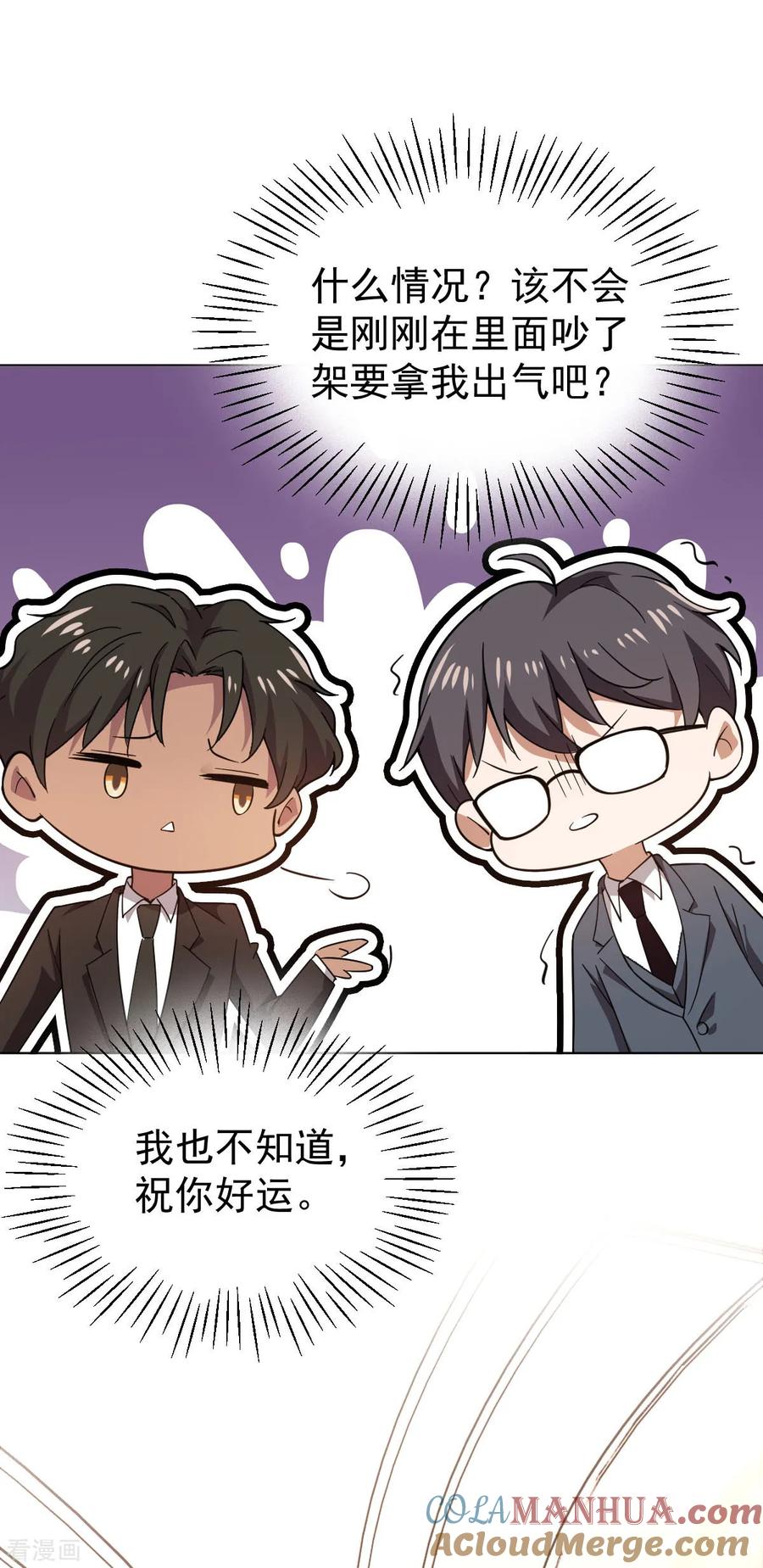 纯情陆少 - 第175话 决心离开 - 第7张图