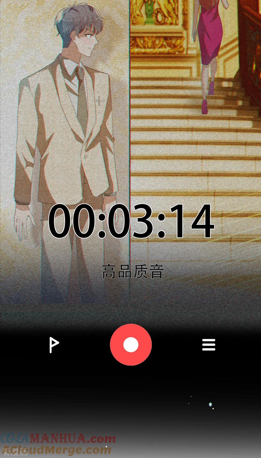 纯情陆少 - 第176话 交锋与追妻 - 第27张图