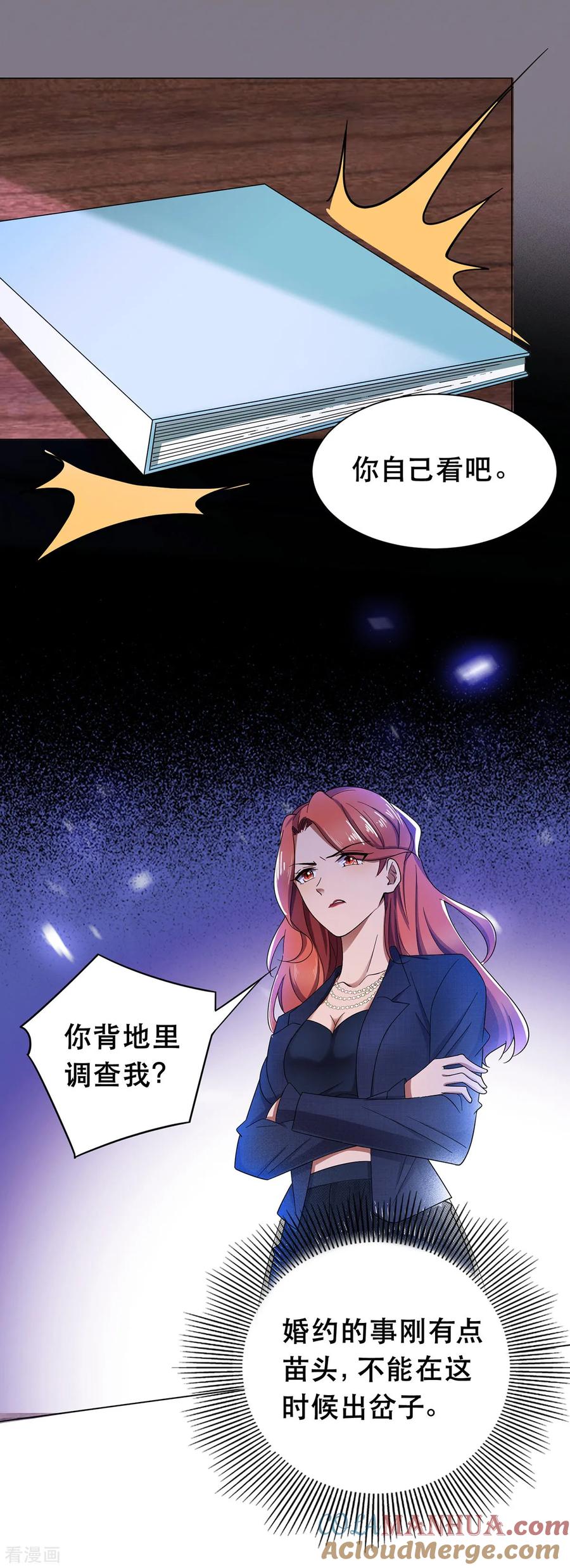 纯情陆少 - 第176话 交锋与追妻 - 第5张图