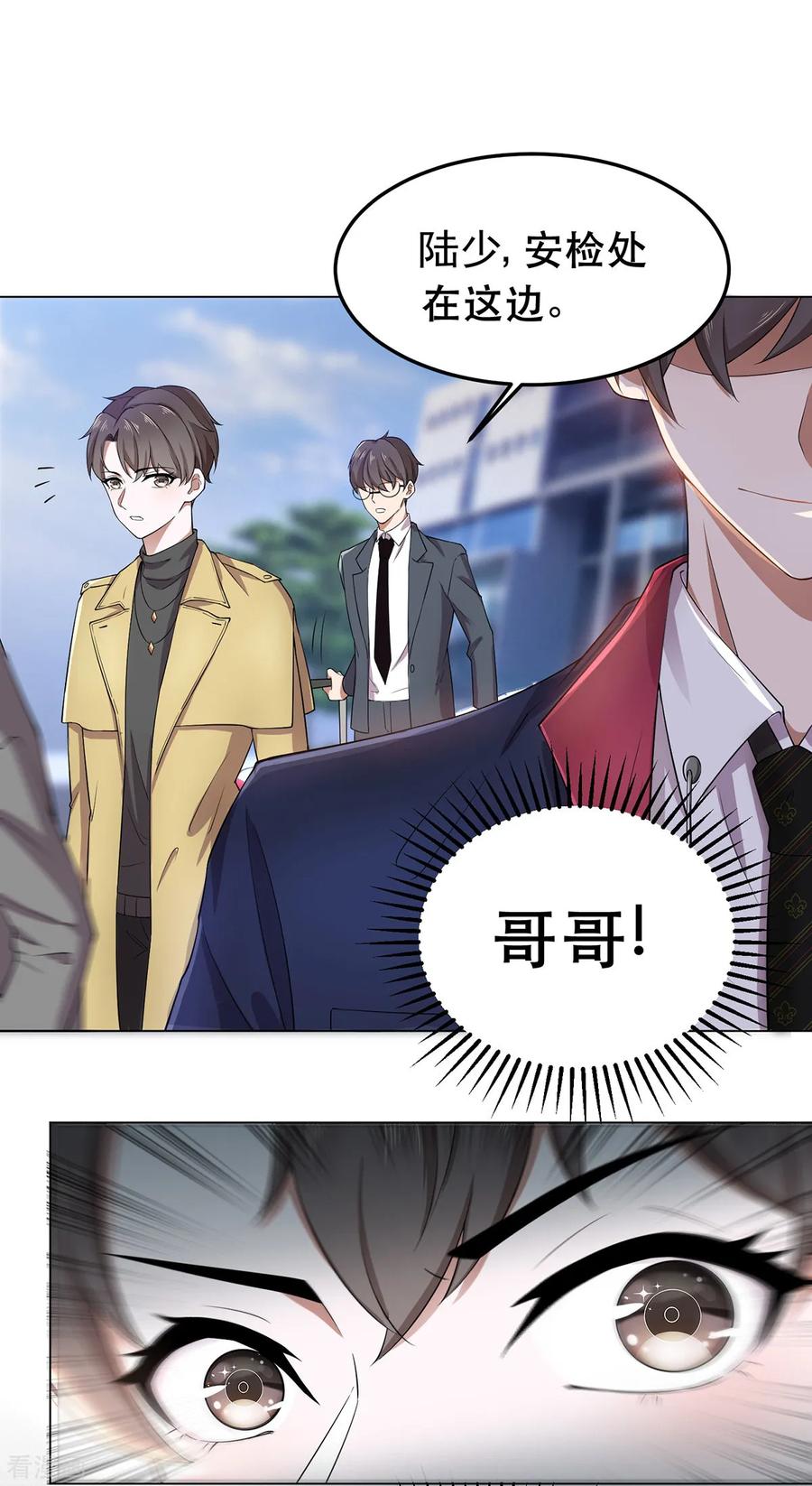 纯情陆少 - 第176话 交锋与追妻 - 第32张图