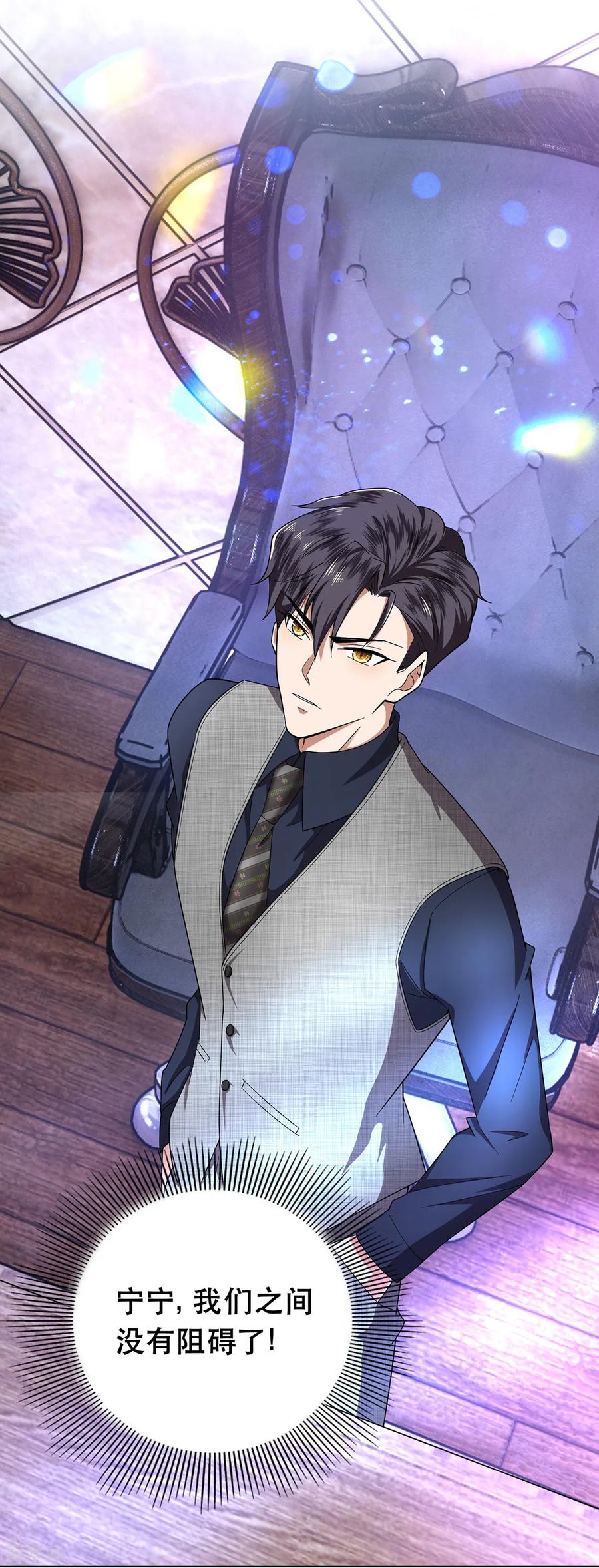 纯情陆少 - 第176话 交锋与追妻 - 第20张图