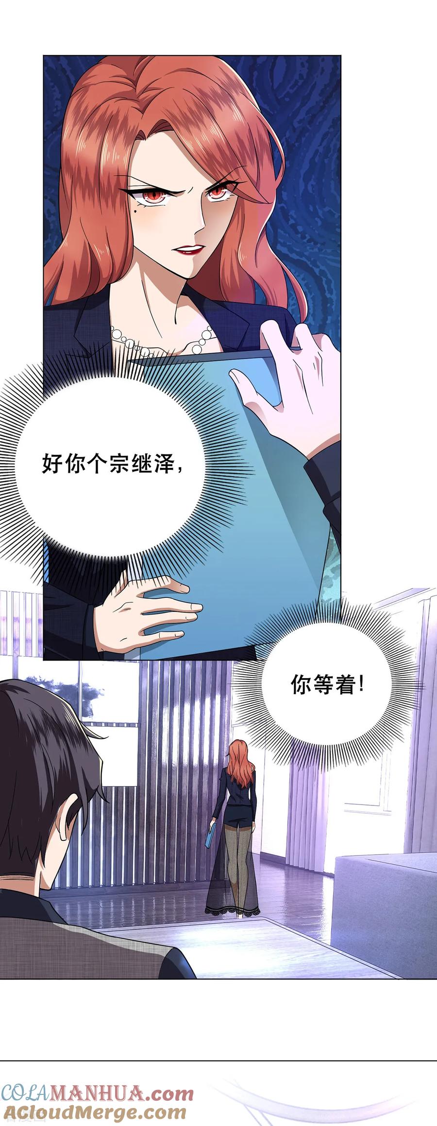 纯情陆少 - 第176话 交锋与追妻 - 第19张图