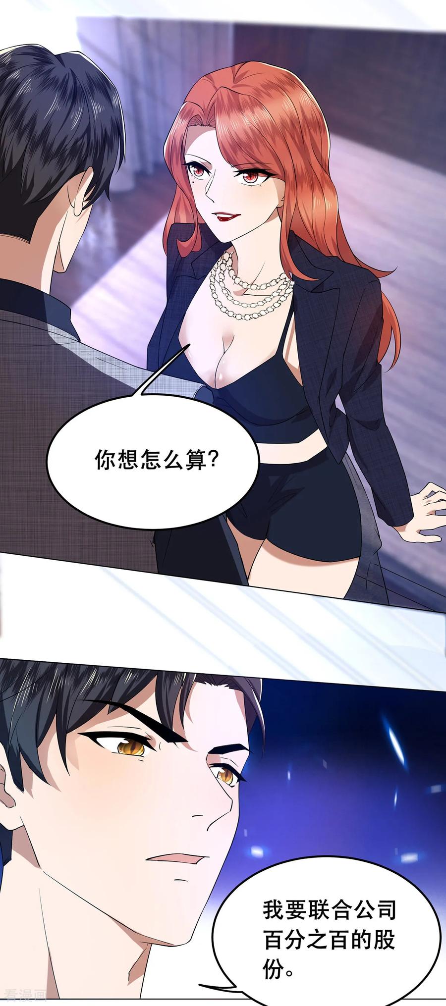 纯情陆少 - 第176话 交锋与追妻 - 第12张图