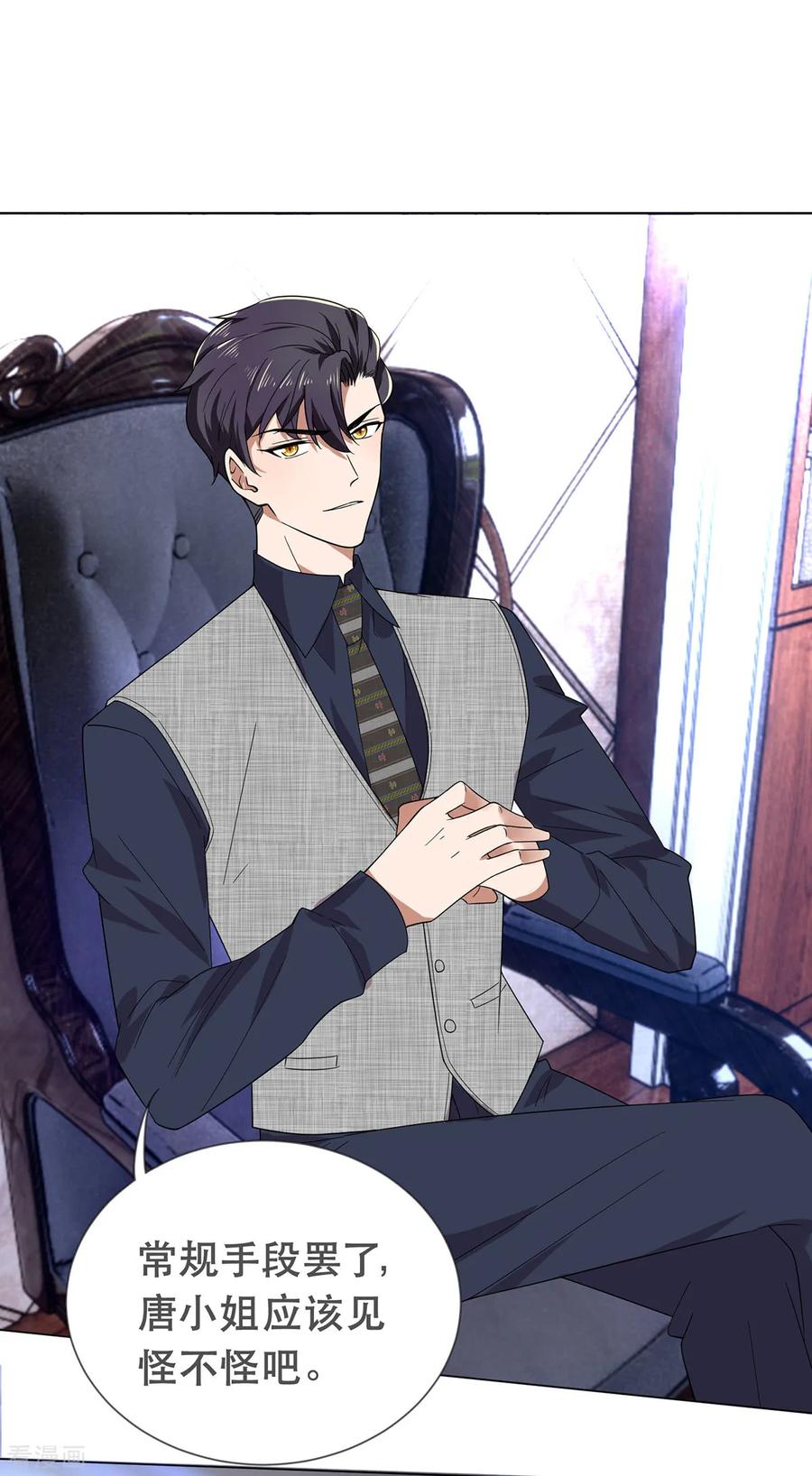 纯情陆少 - 第176话 交锋与追妻 - 第6张图