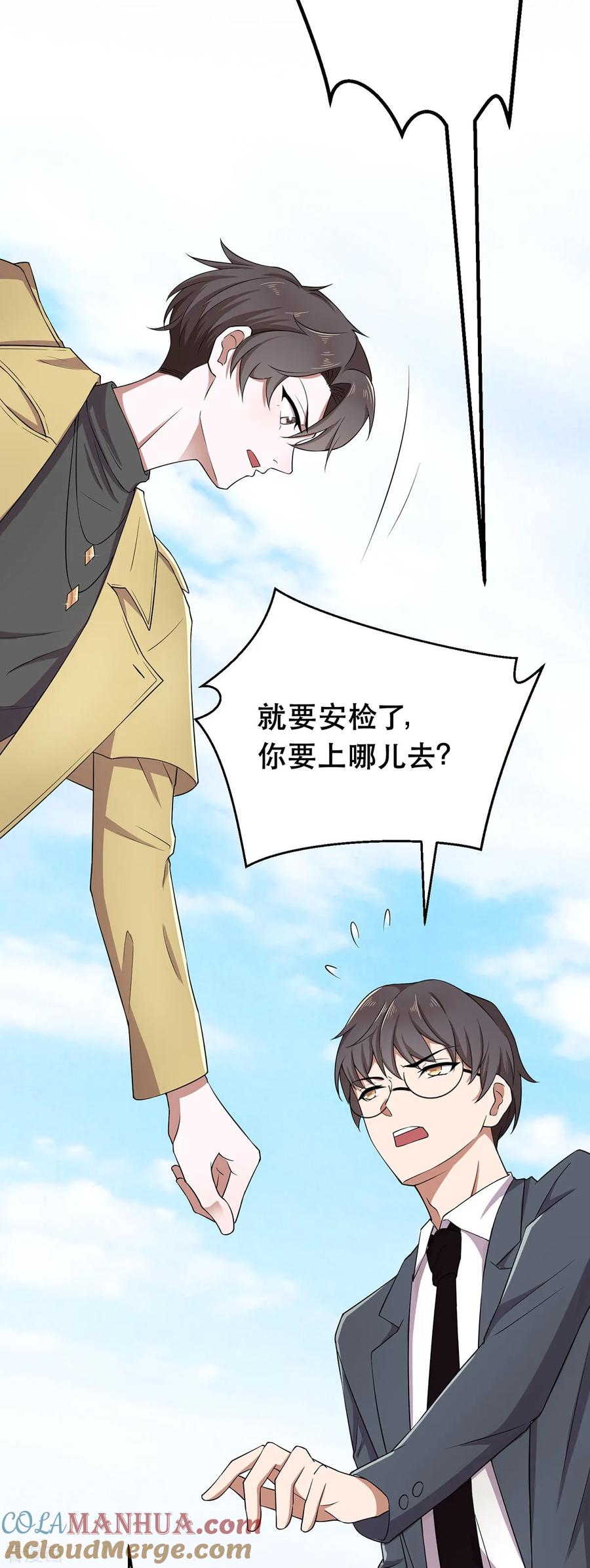 纯情陆少 - 第176话 交锋与追妻 - 第35张图