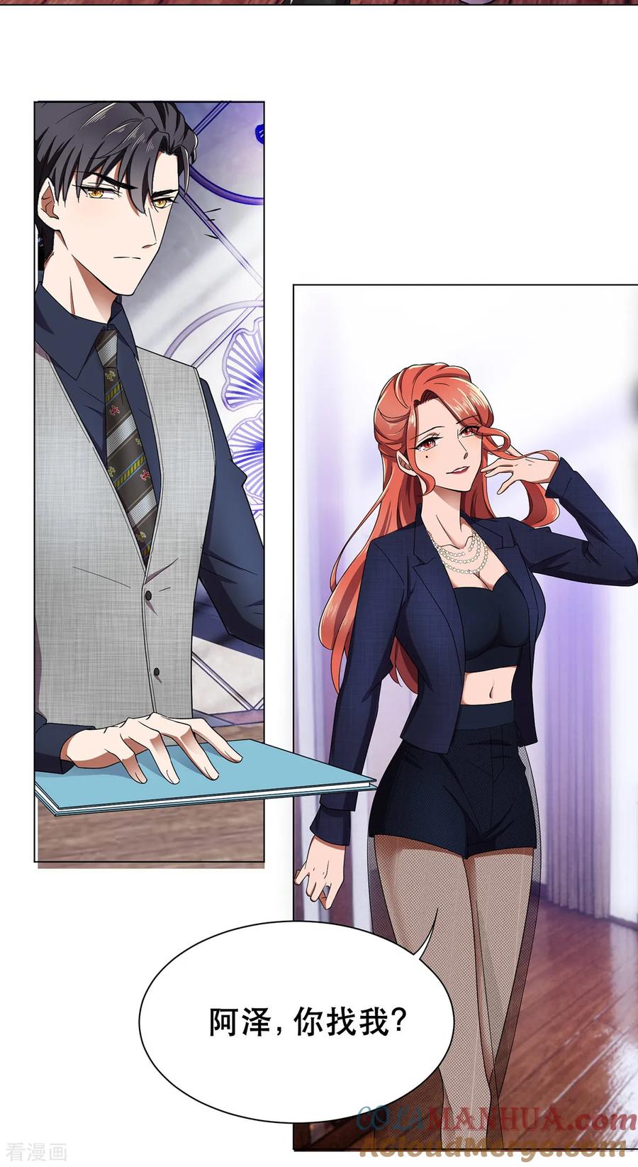 纯情陆少 - 第176话 交锋与追妻 - 第3张图