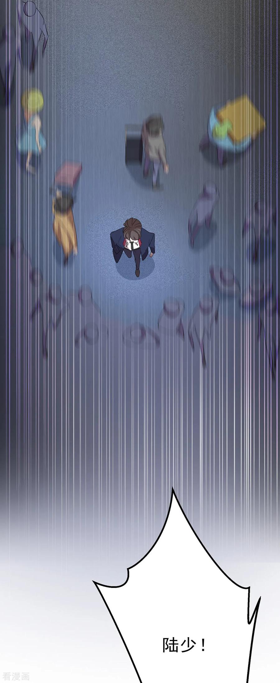 纯情陆少 - 第176话 交锋与追妻 - 第34张图