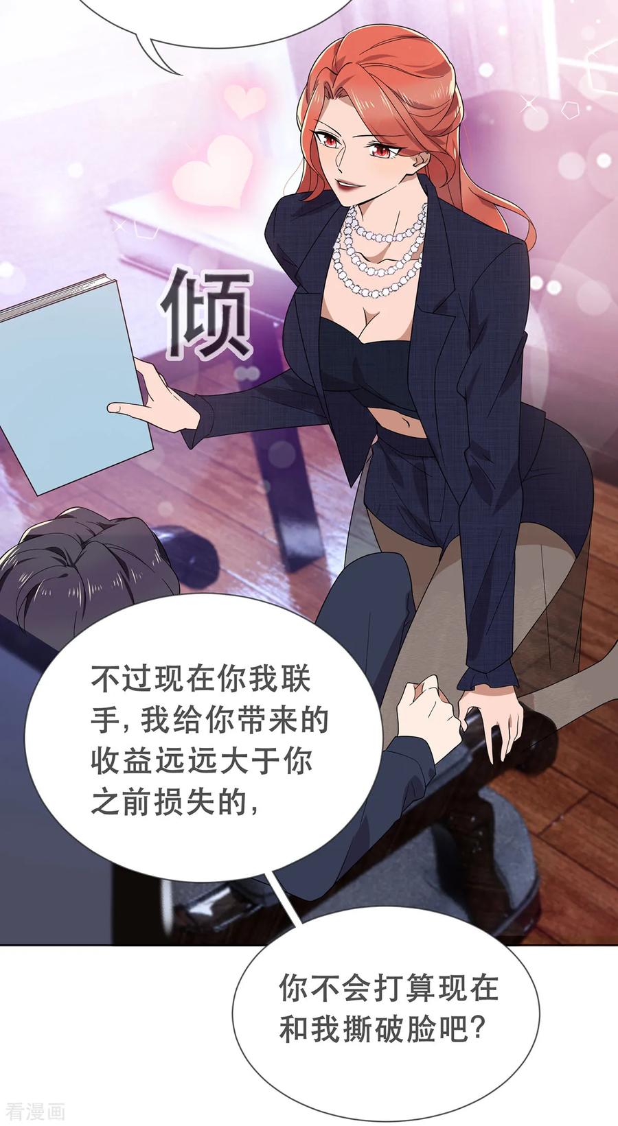 纯情陆少 - 第176话 交锋与追妻 - 第8张图