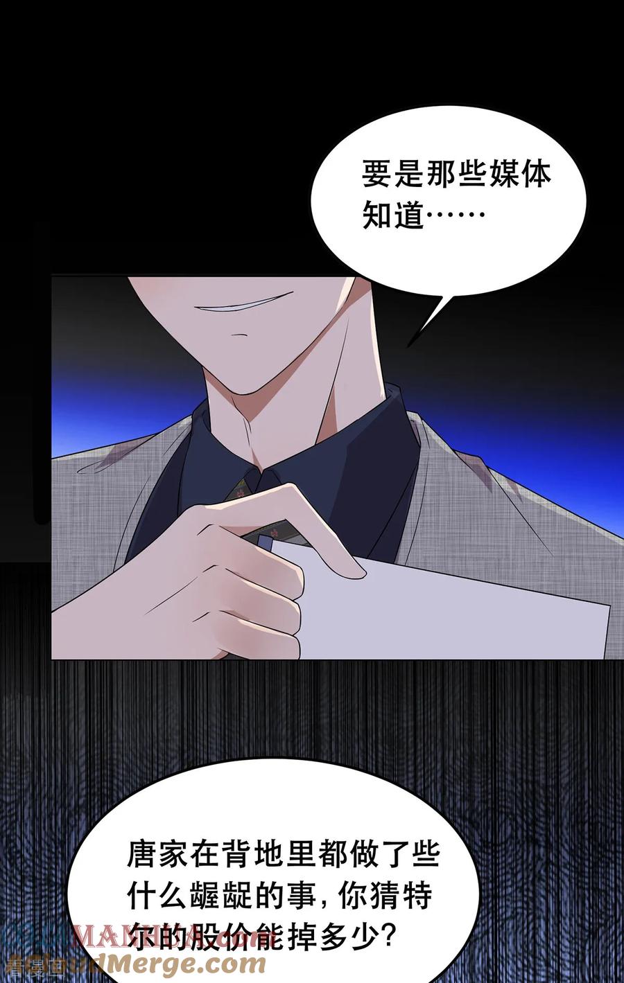 纯情陆少 - 第176话 交锋与追妻 - 第17张图