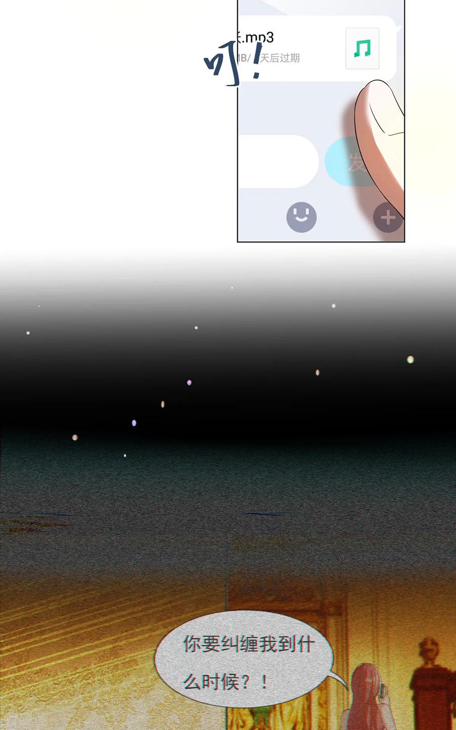 纯情陆少 - 第176话 交锋与追妻 - 第26张图