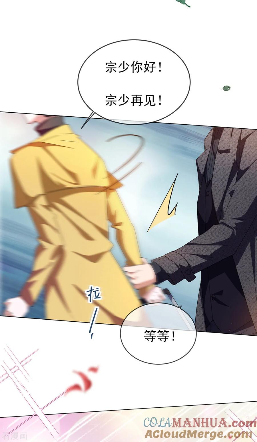 纯情陆少 - 第177话 他的真心 - 第13张图