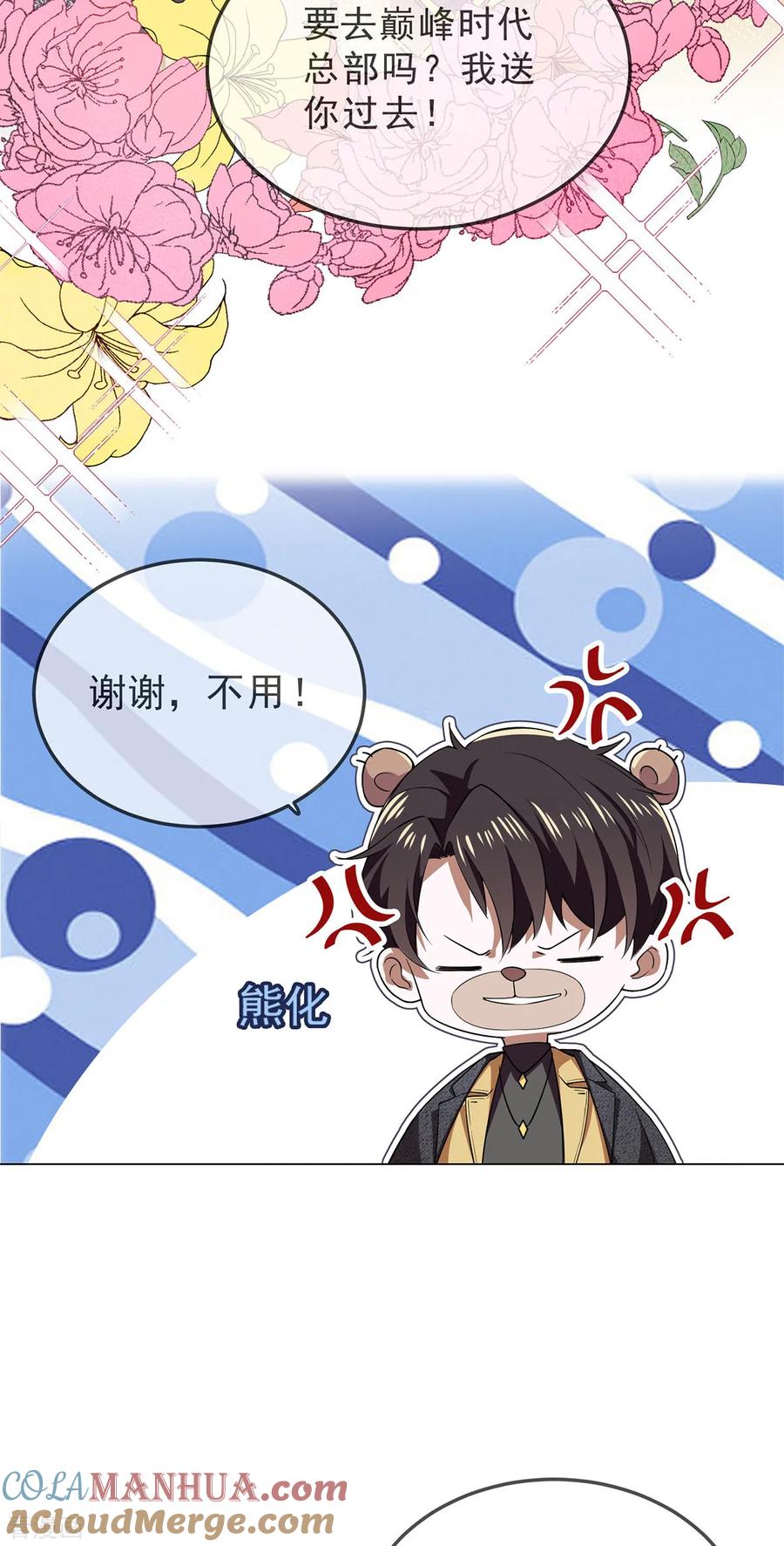 纯情陆少 - 第177话 他的真心 - 第17张图