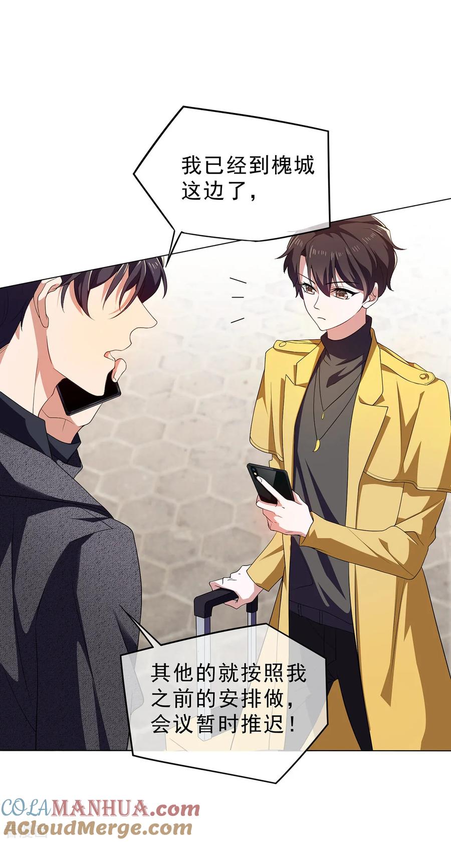 纯情陆少 - 第177话 他的真心 - 第11张图