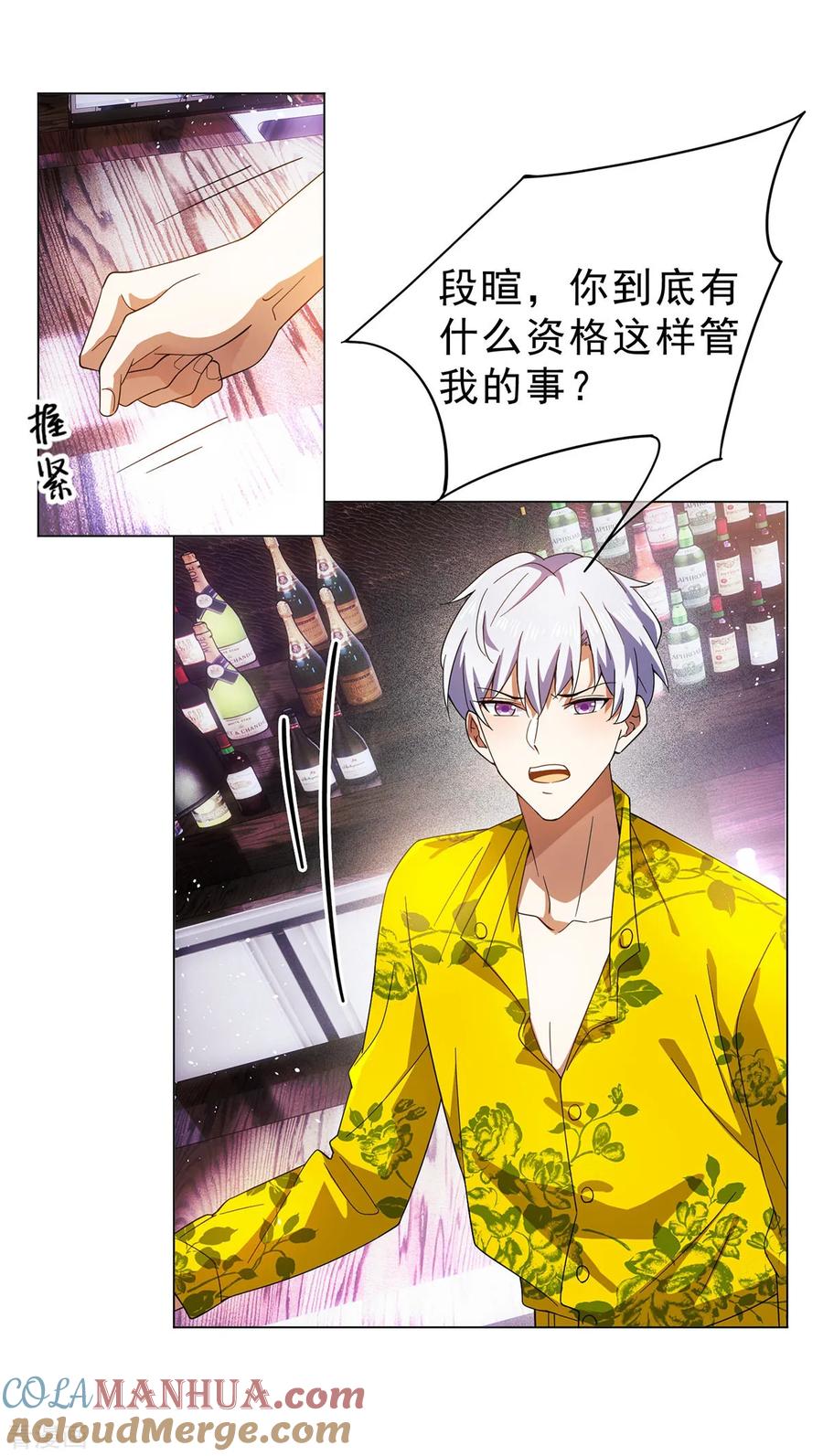 纯情陆少 - 第177话 他的真心 - 第29张图