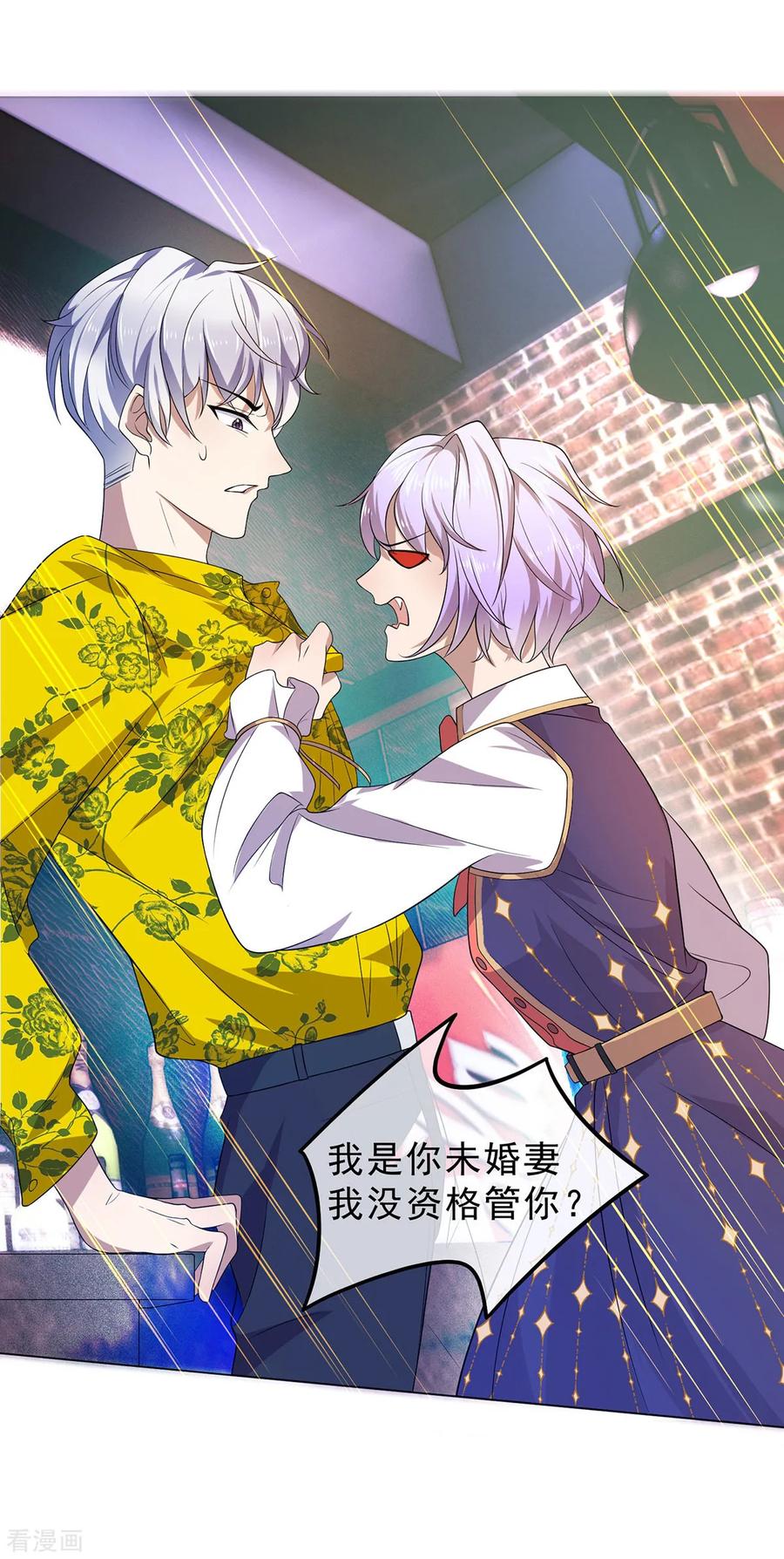 纯情陆少 - 第177话 他的真心 - 第30张图